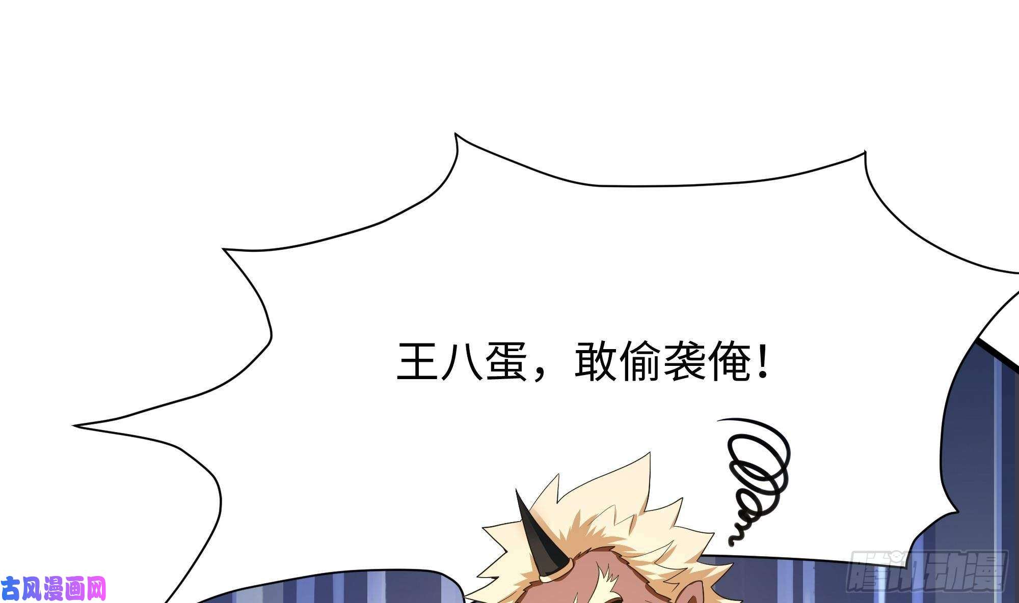 我在地府开后宫第8话 被他装到了