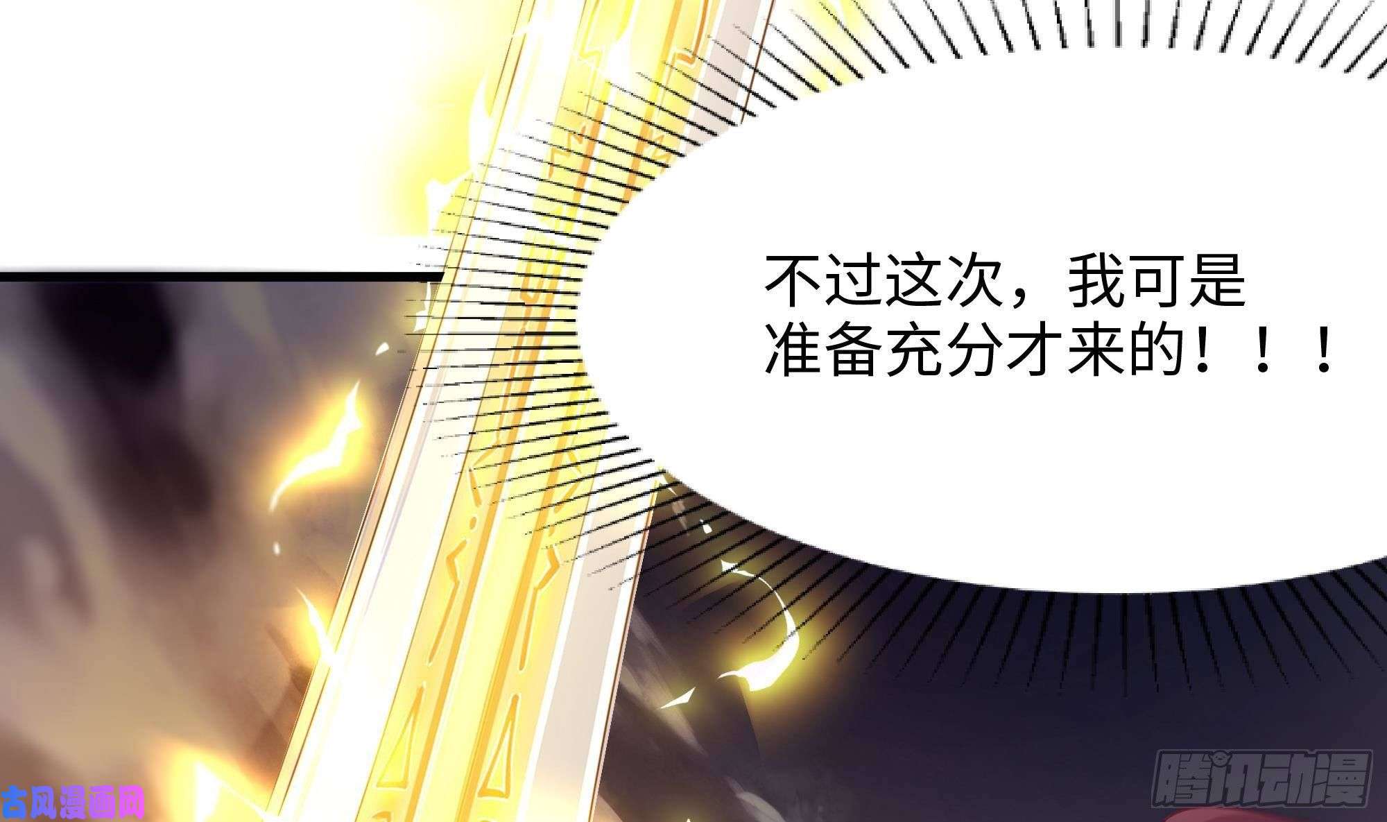 我在地府开后宫第8话 被他装到了