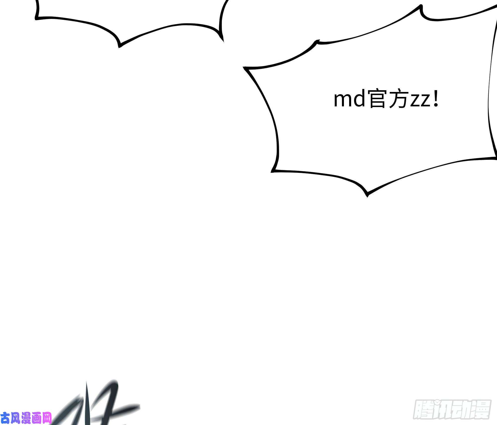 我在地府开后宫第8话 被他装到了