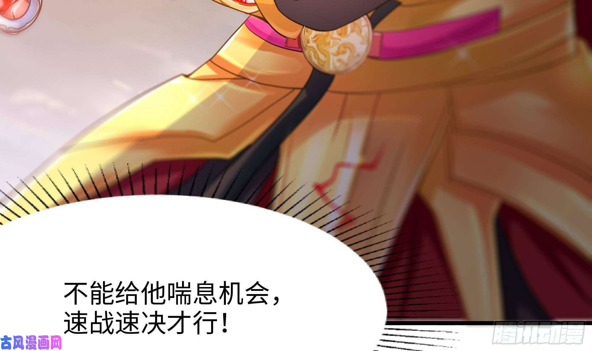 我在地府开后宫第8话 被他装到了