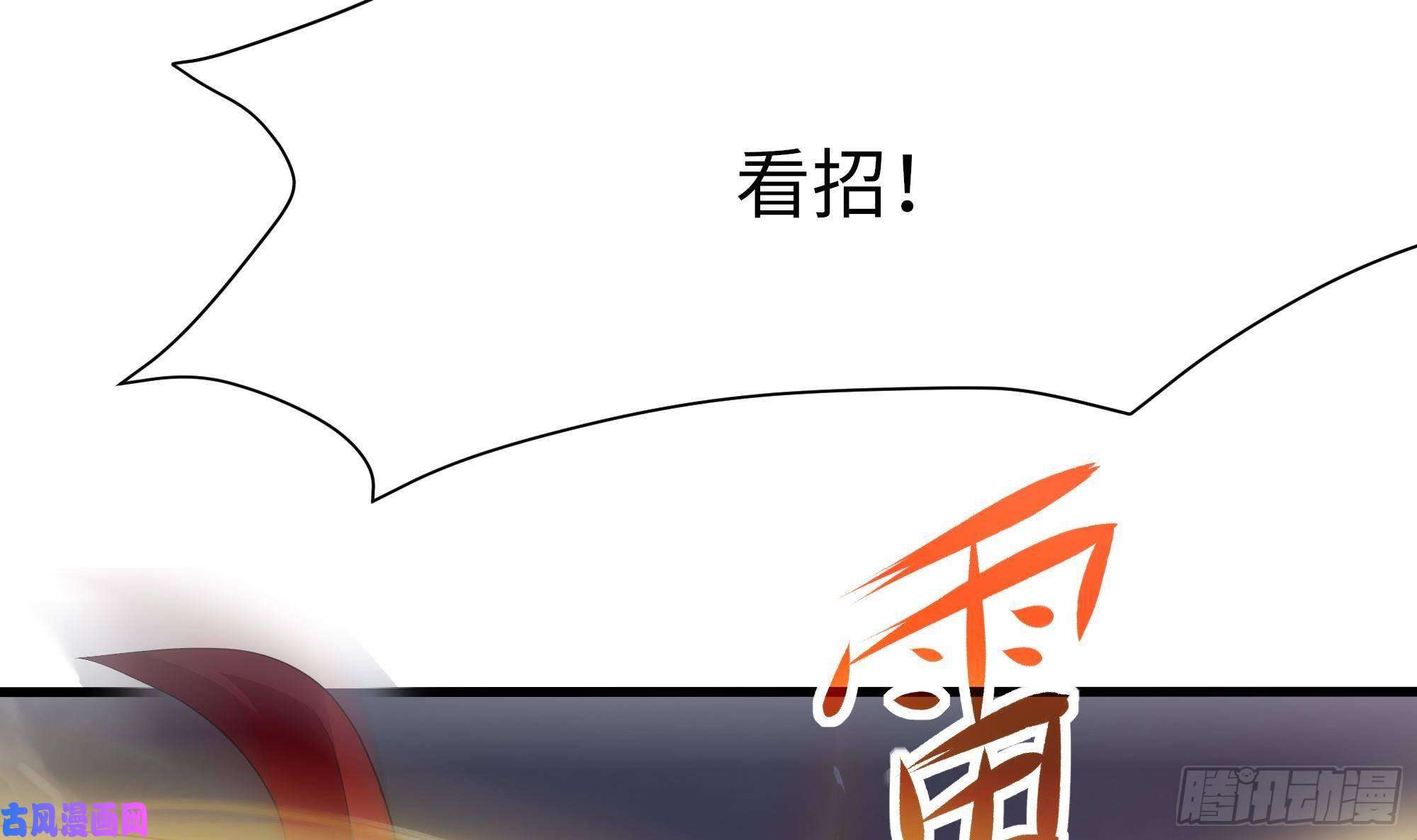 我在地府开后宫第8话 被他装到了