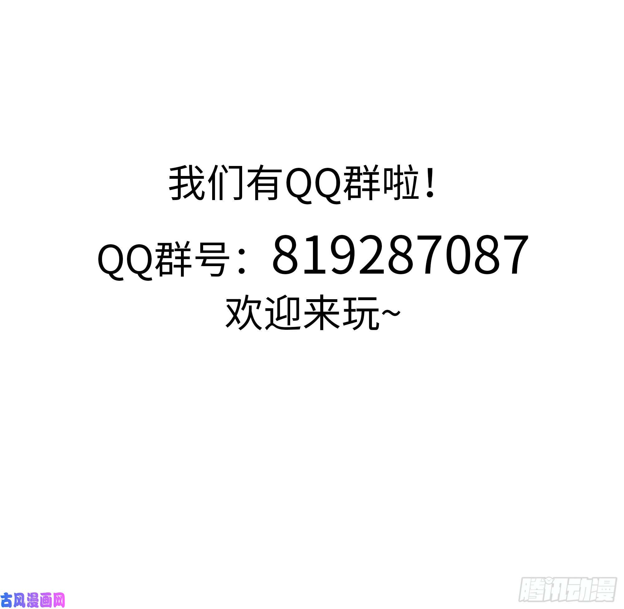 我在地府开后宫第8话 被他装到了