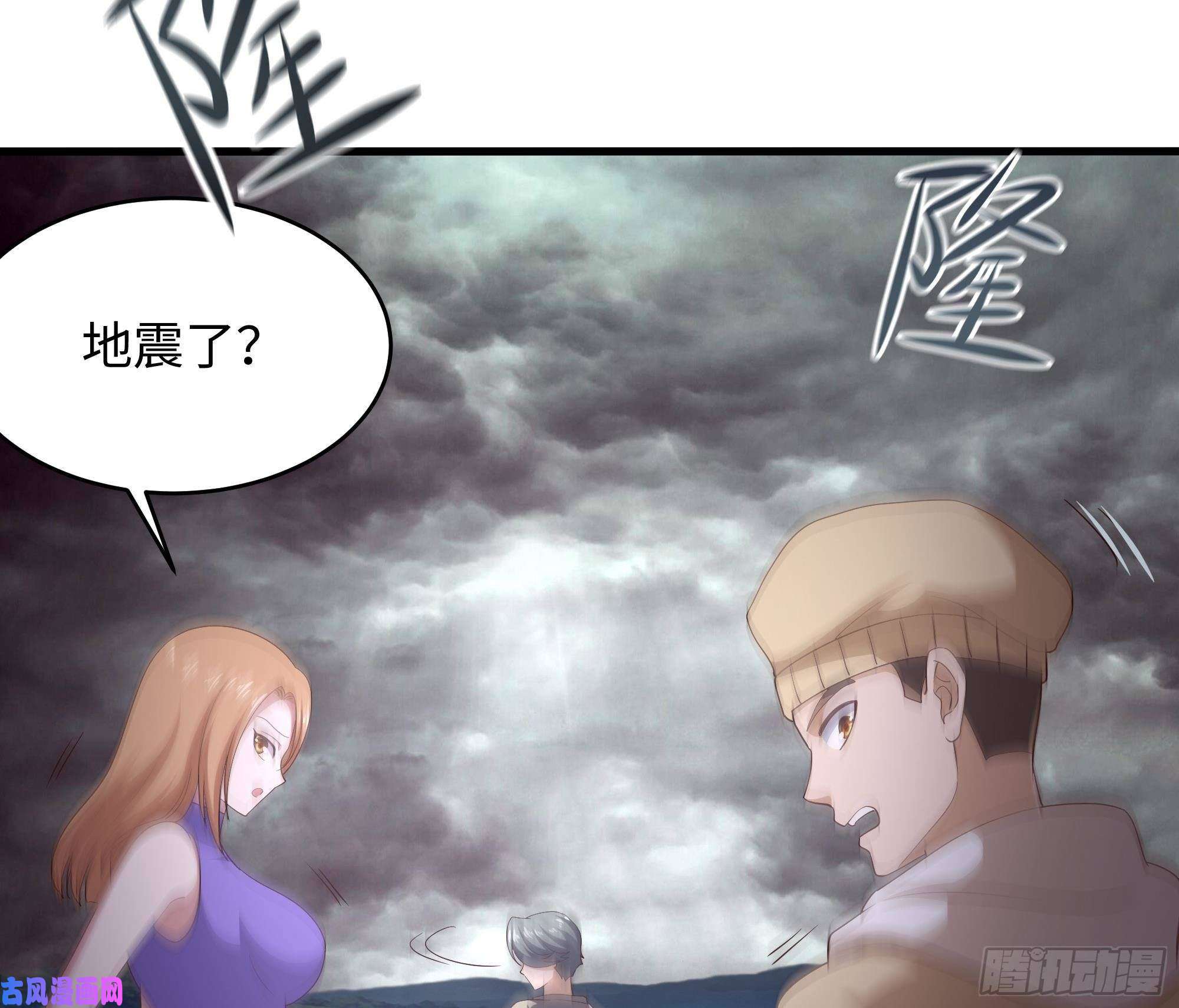 我在地府开后宫第8话 被他装到了