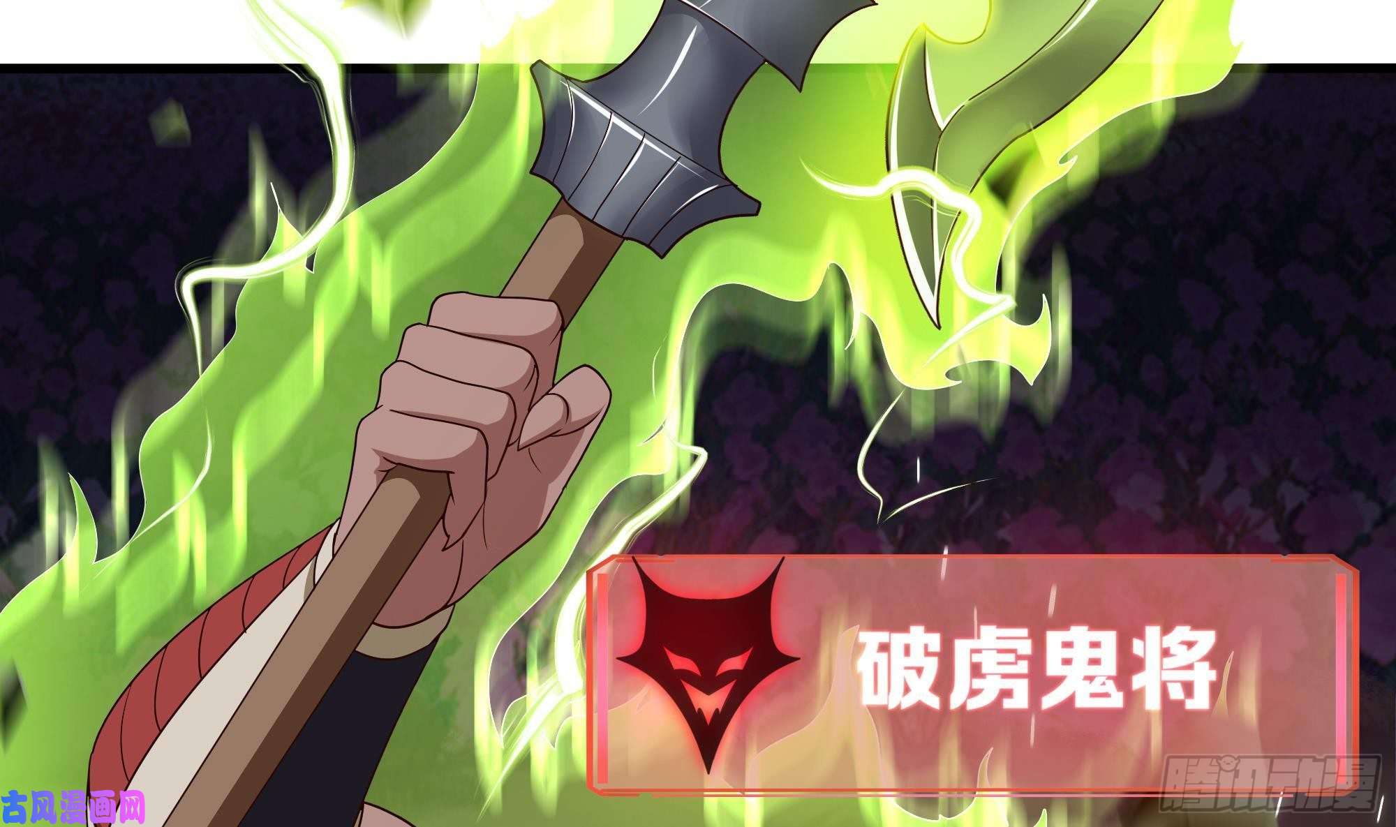 我在地府开后宫第8话 被他装到了