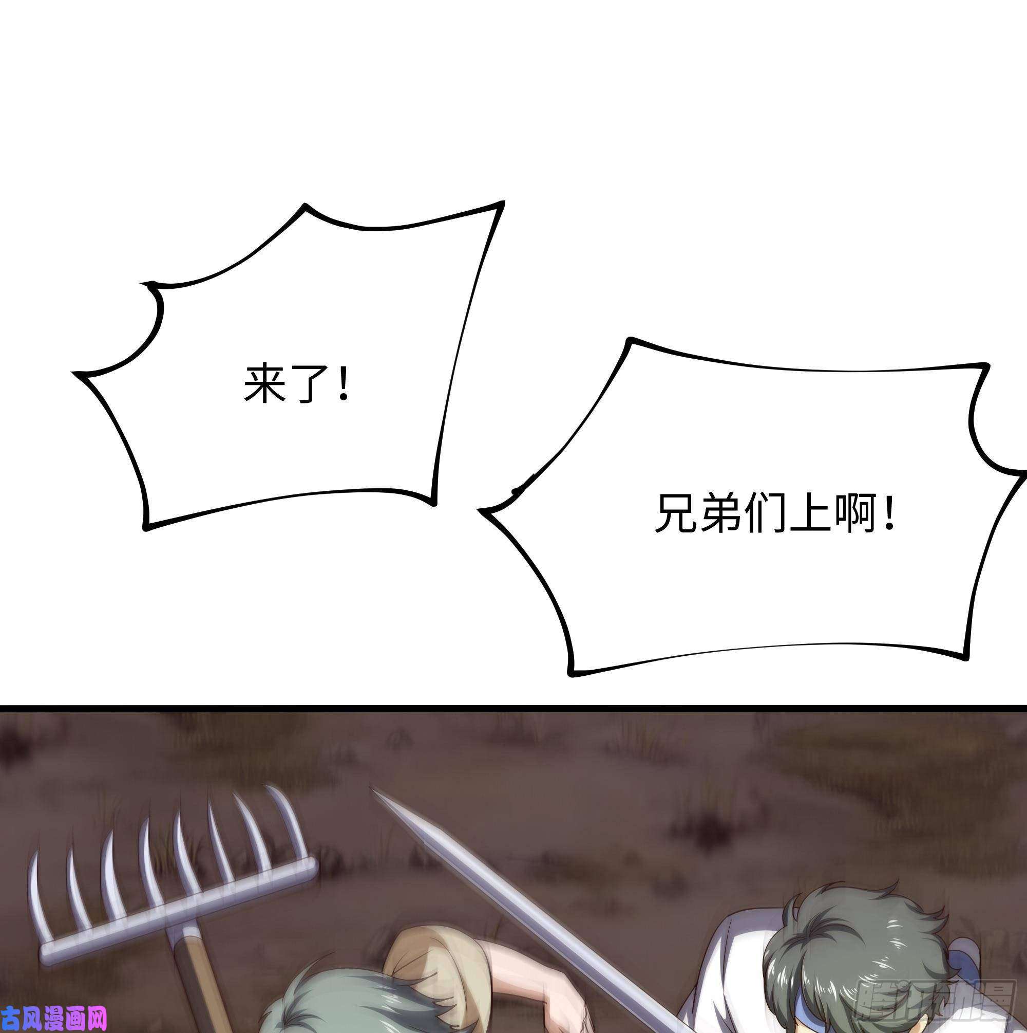 我在地府开后宫第8话 被他装到了