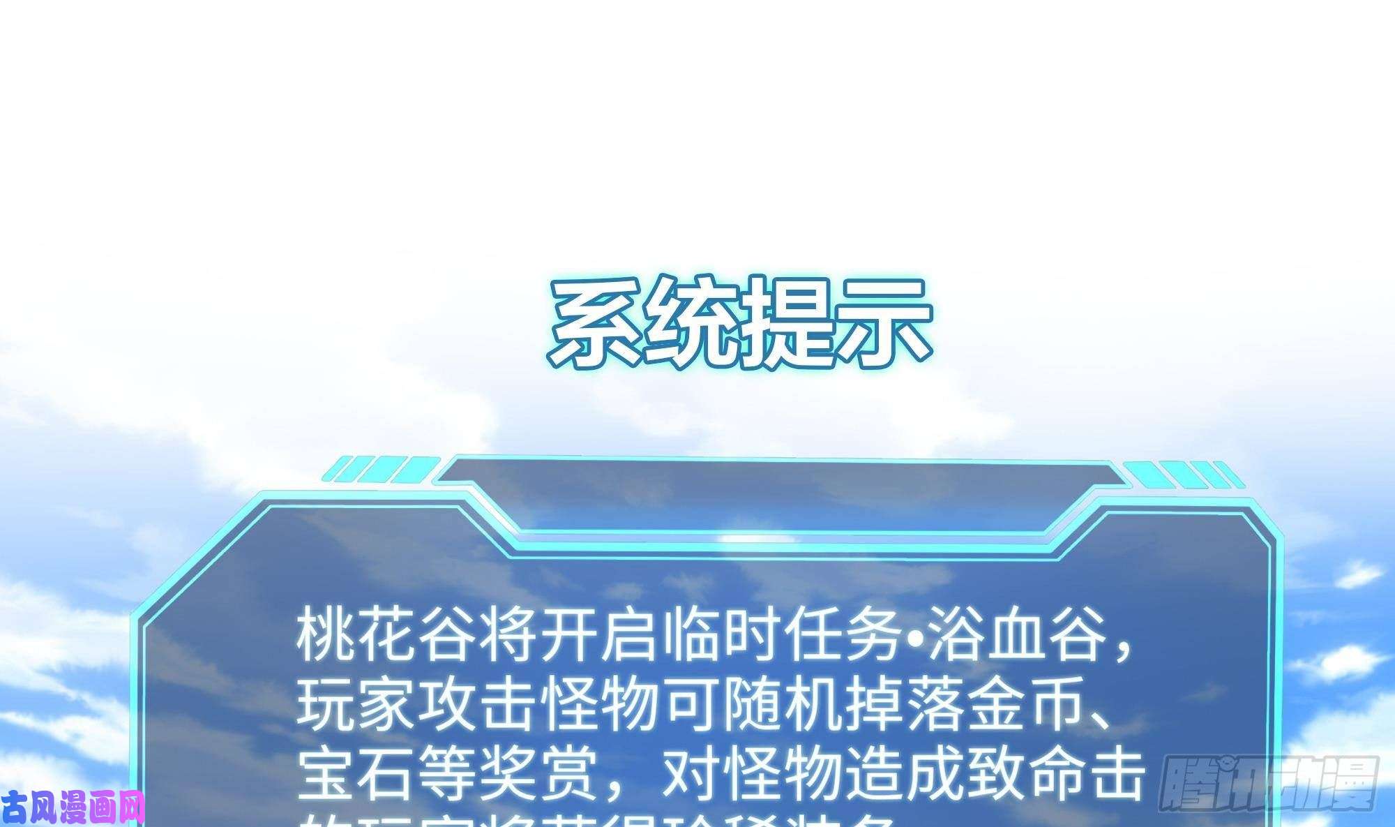 我在地府开后宫第8话 被他装到了