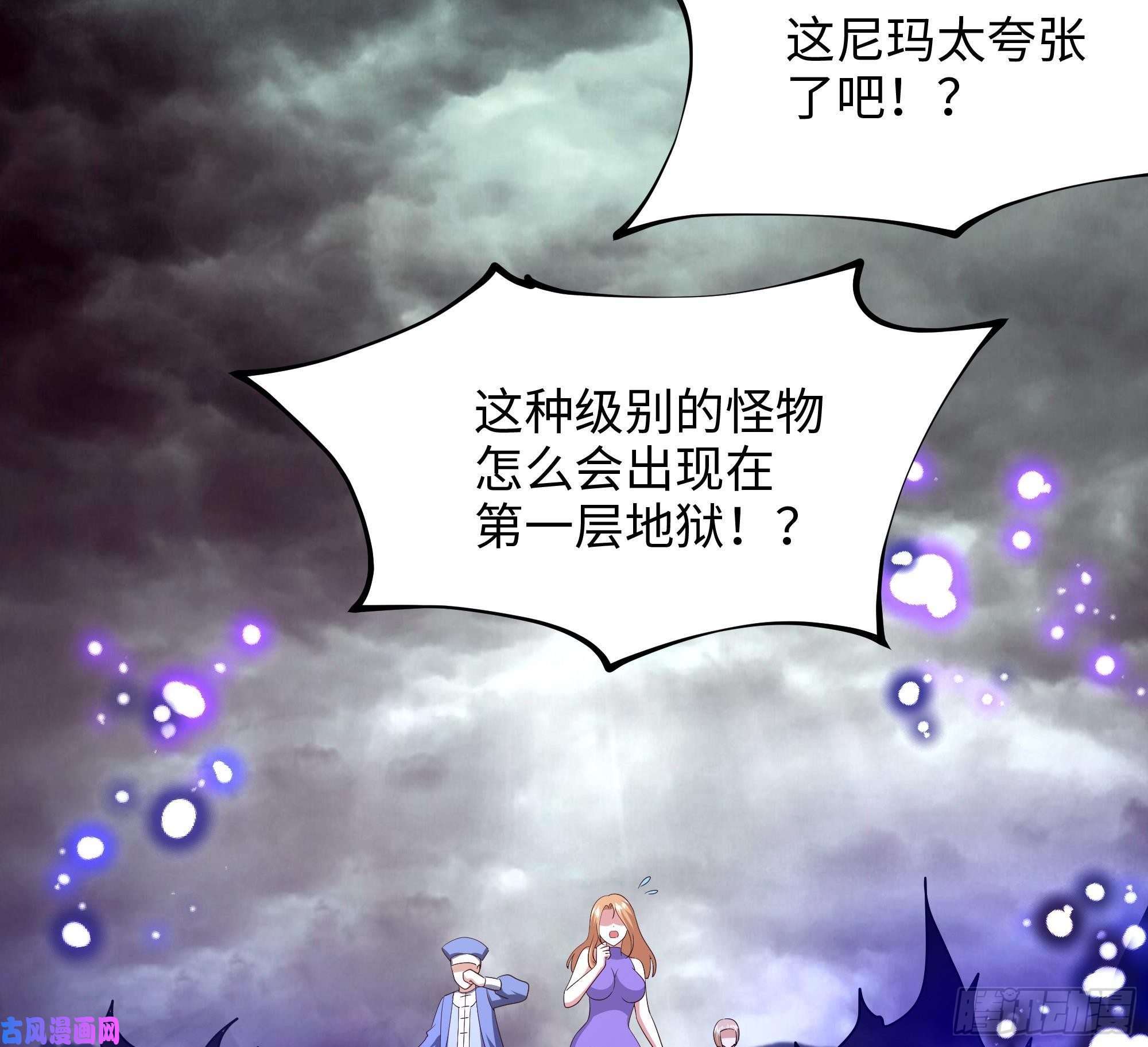 我在地府开后宫第8话 被他装到了