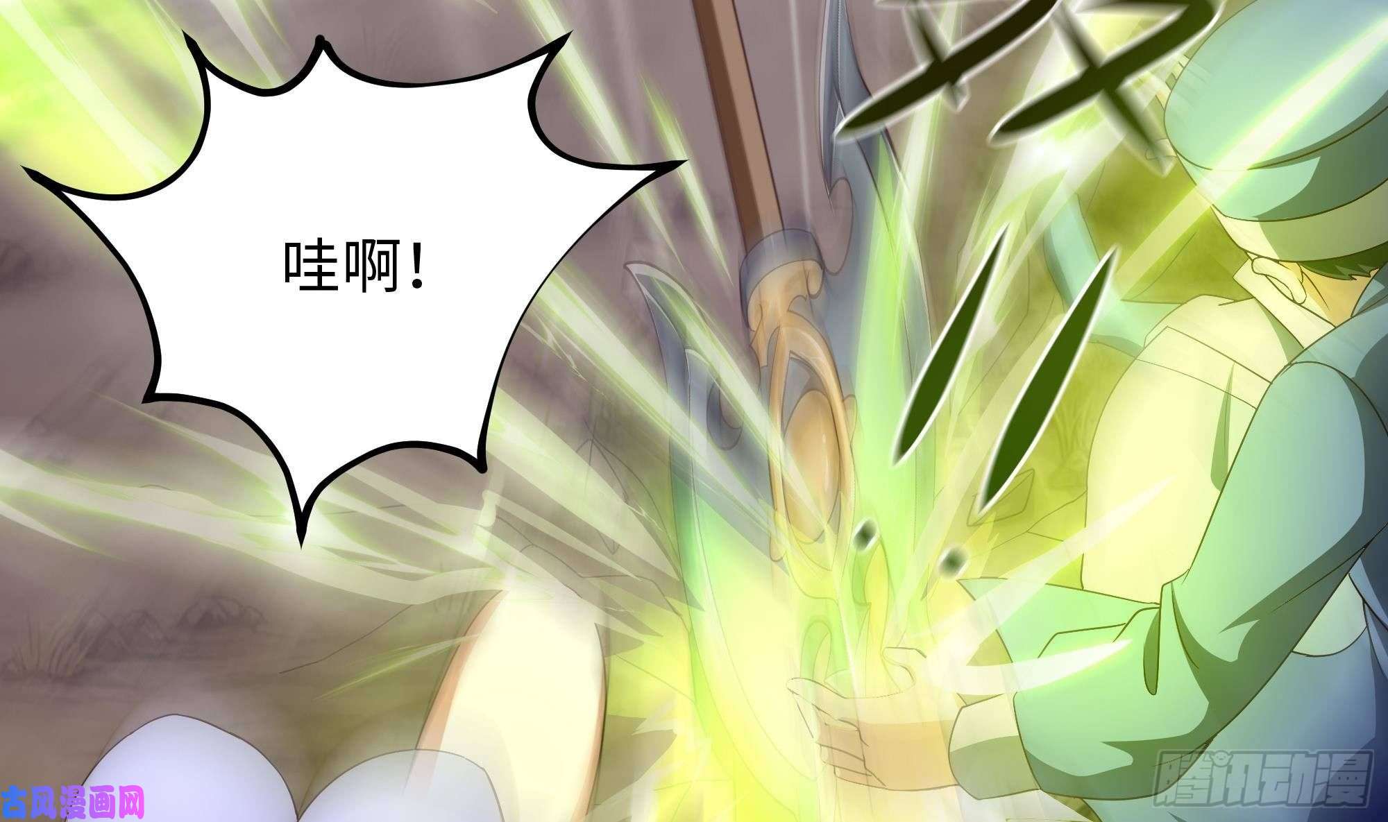 我在地府开后宫第8话 被他装到了