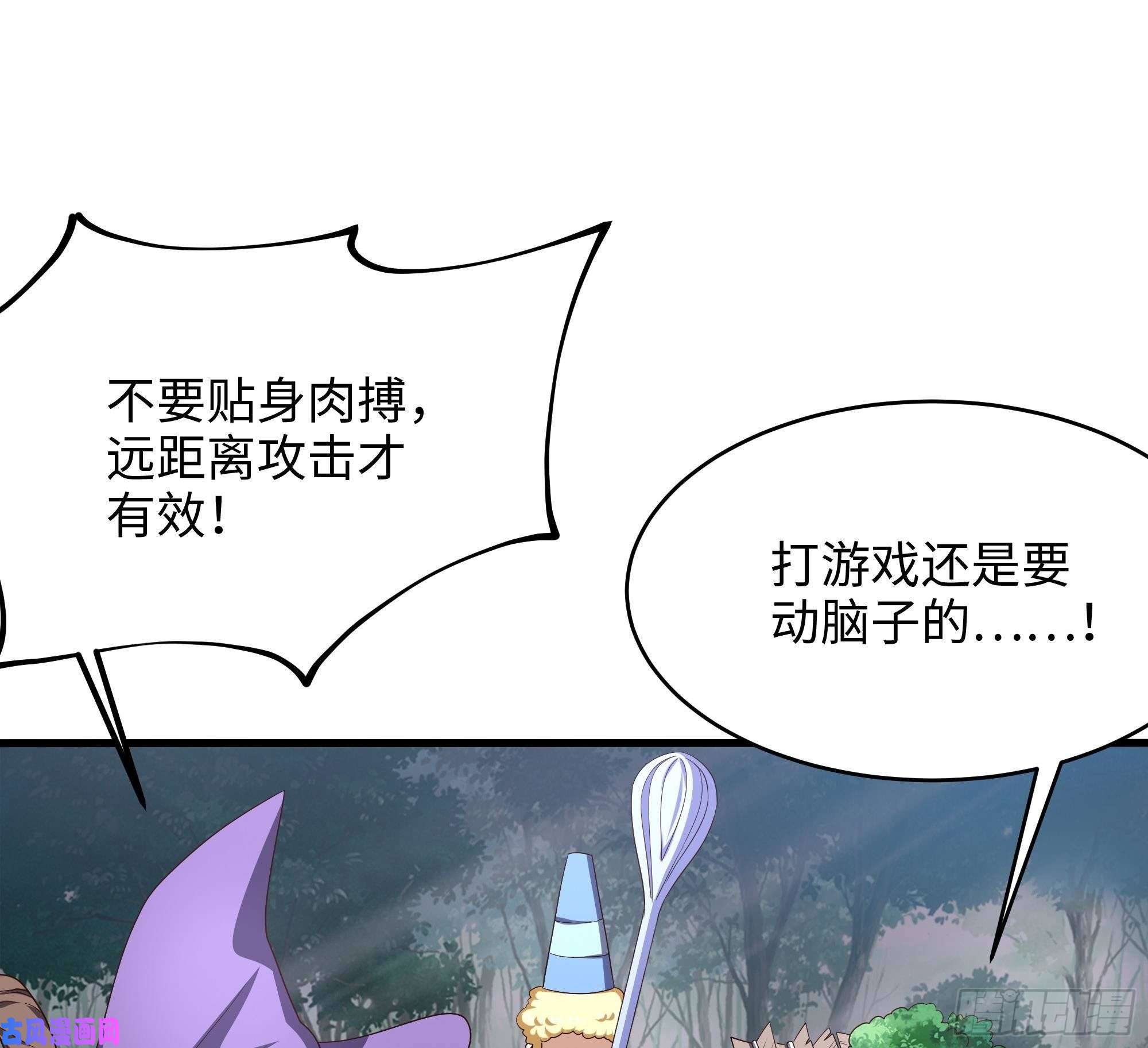 我在地府开后宫第8话 被他装到了