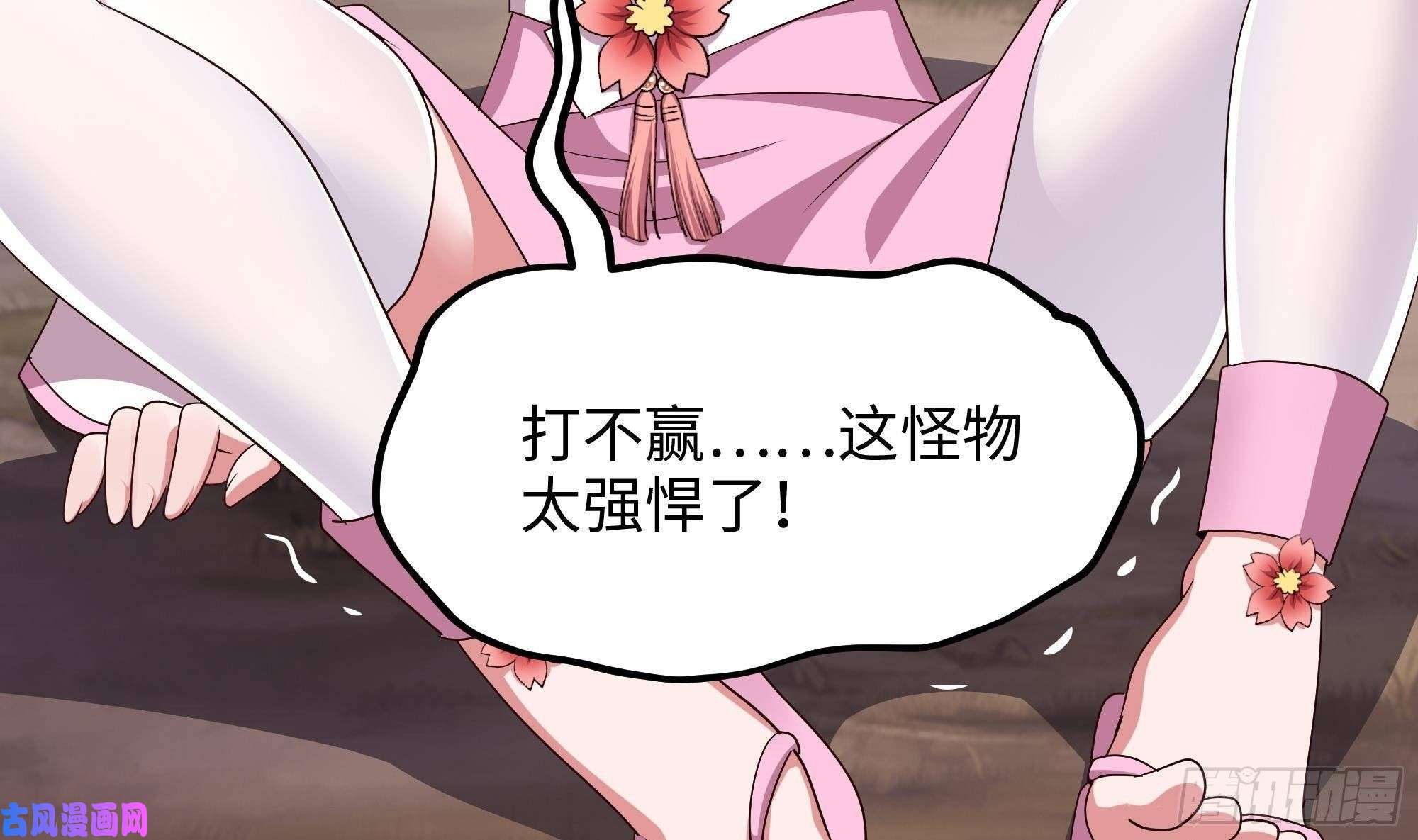 我在地府开后宫第8话 被他装到了