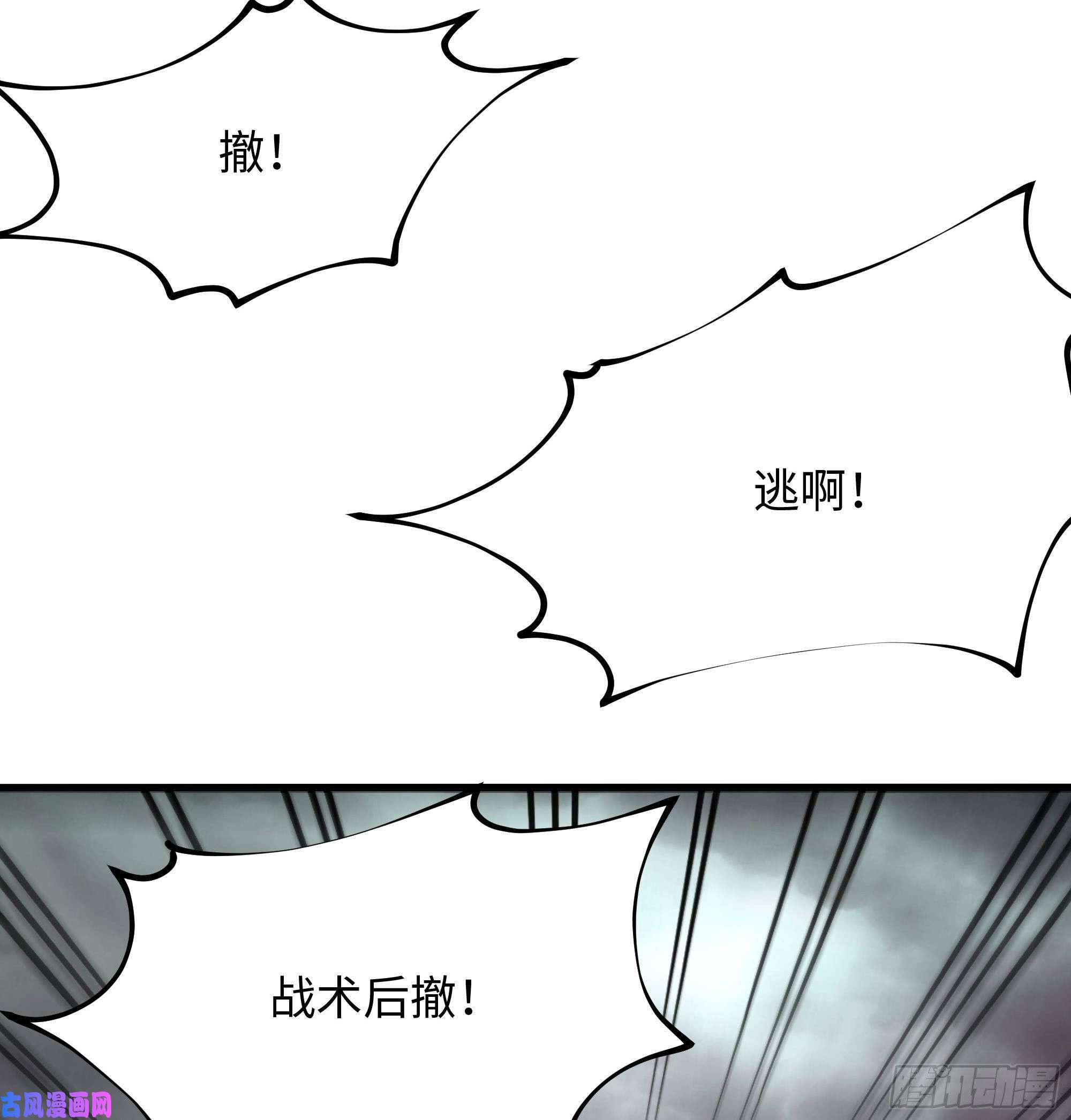 我在地府开后宫第8话 被他装到了