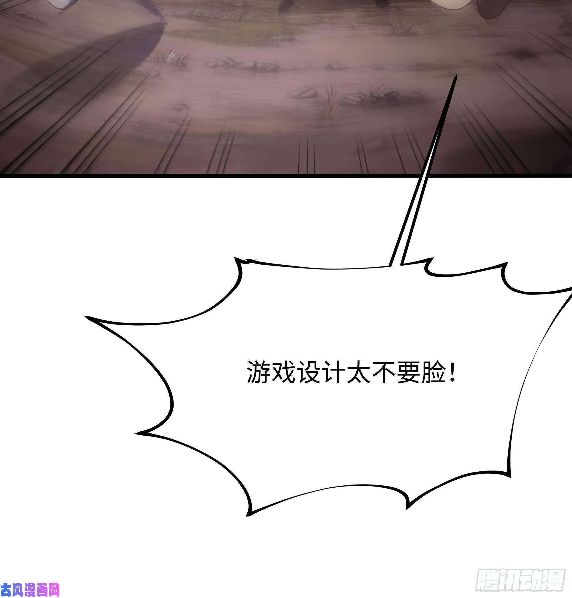 我在地府开后宫第8话 被他装到了