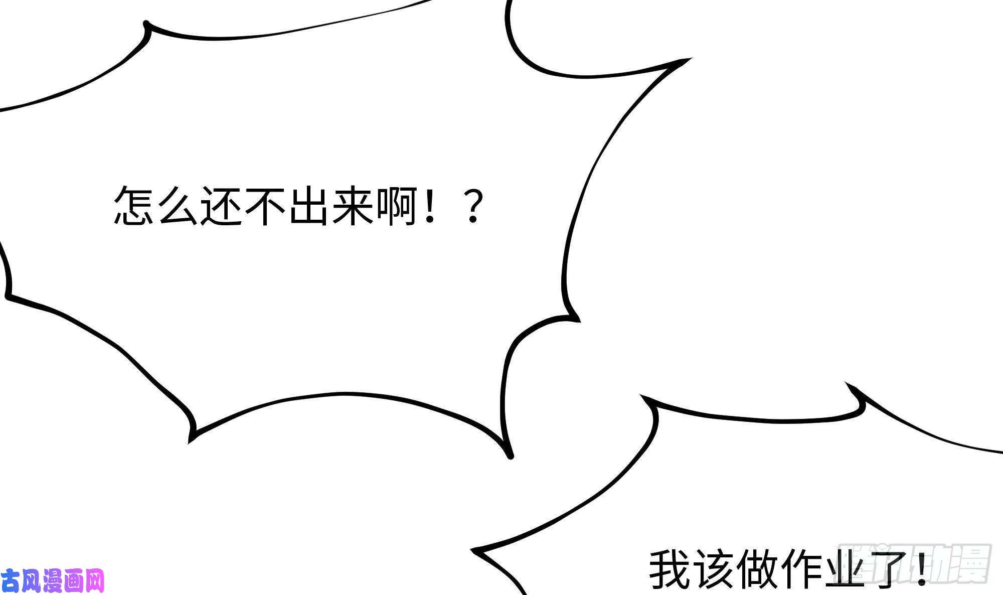 我在地府开后宫第8话 被他装到了