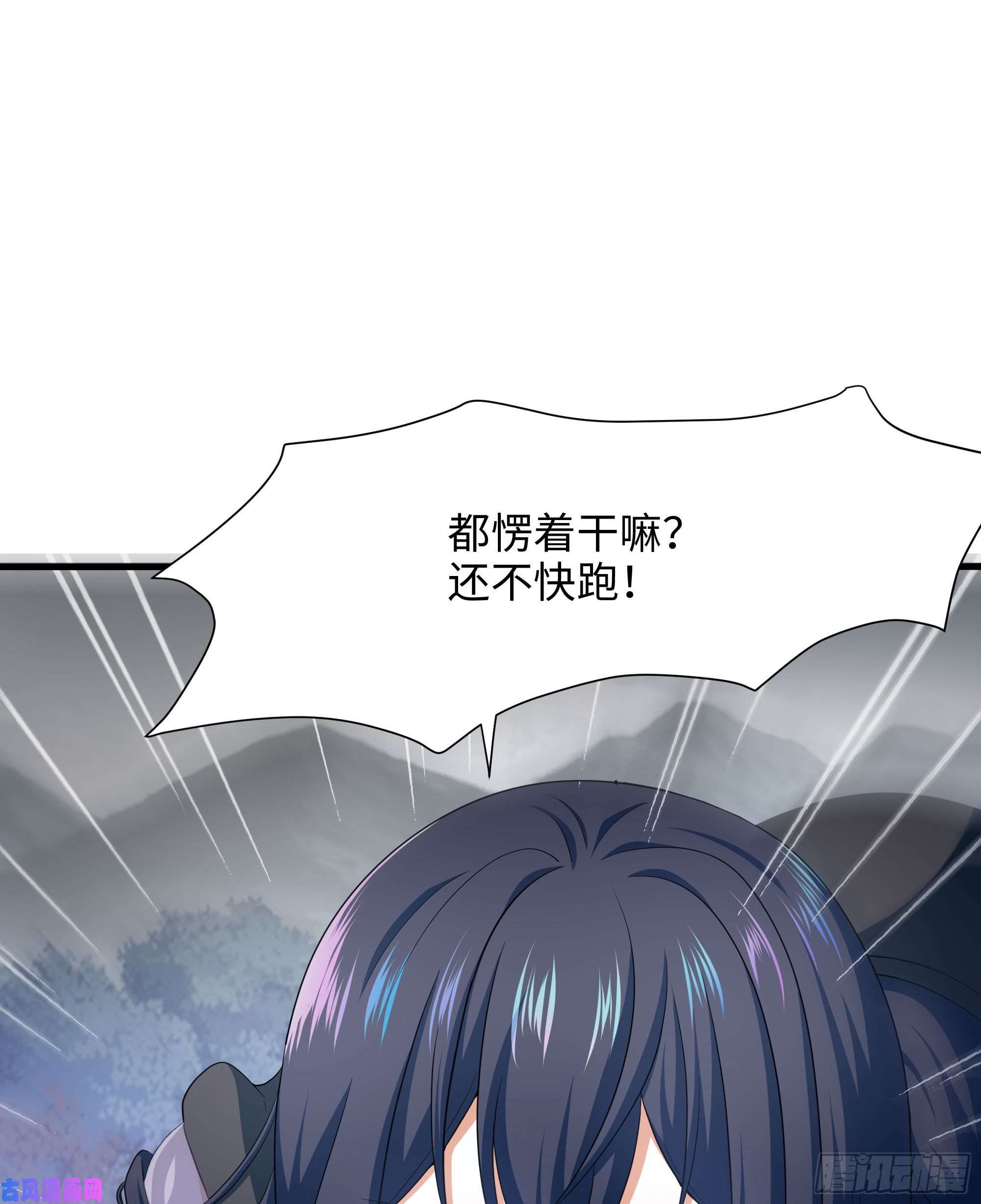 我在地府开后宫第8话 被他装到了