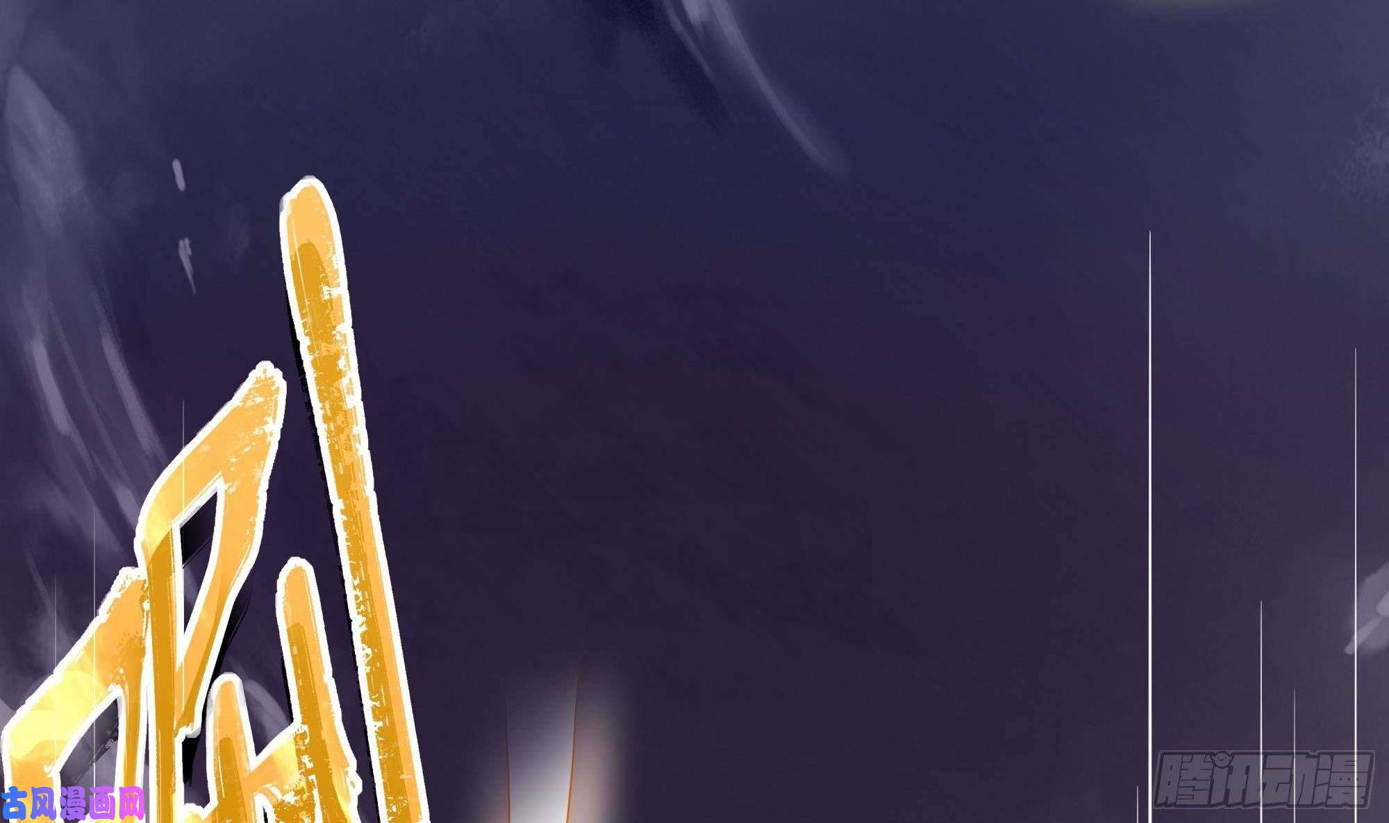 我在地府开后宫第8话 被他装到了