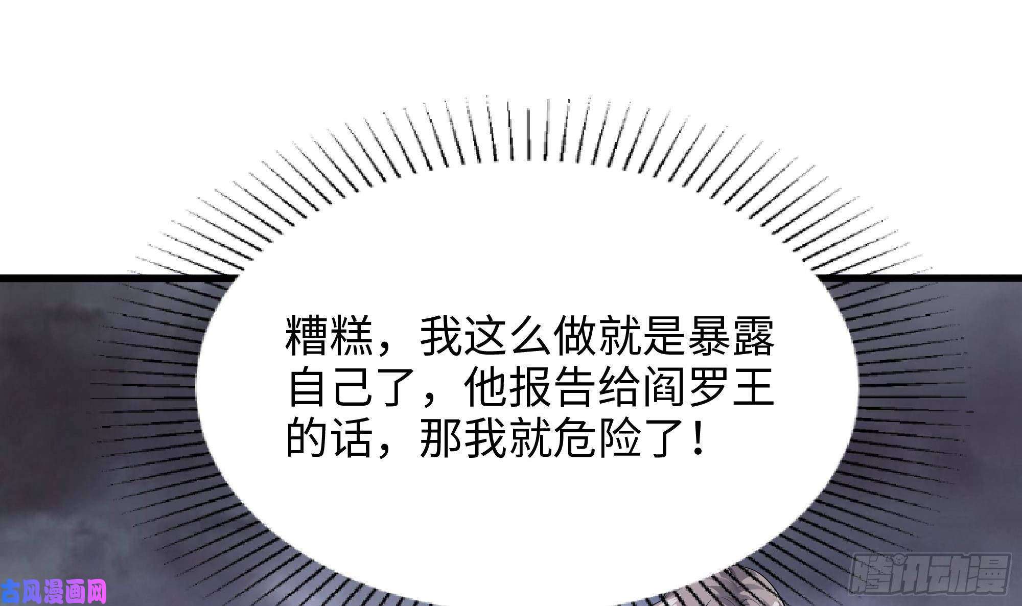 我在地府开后宫第9话 又要去了吗？