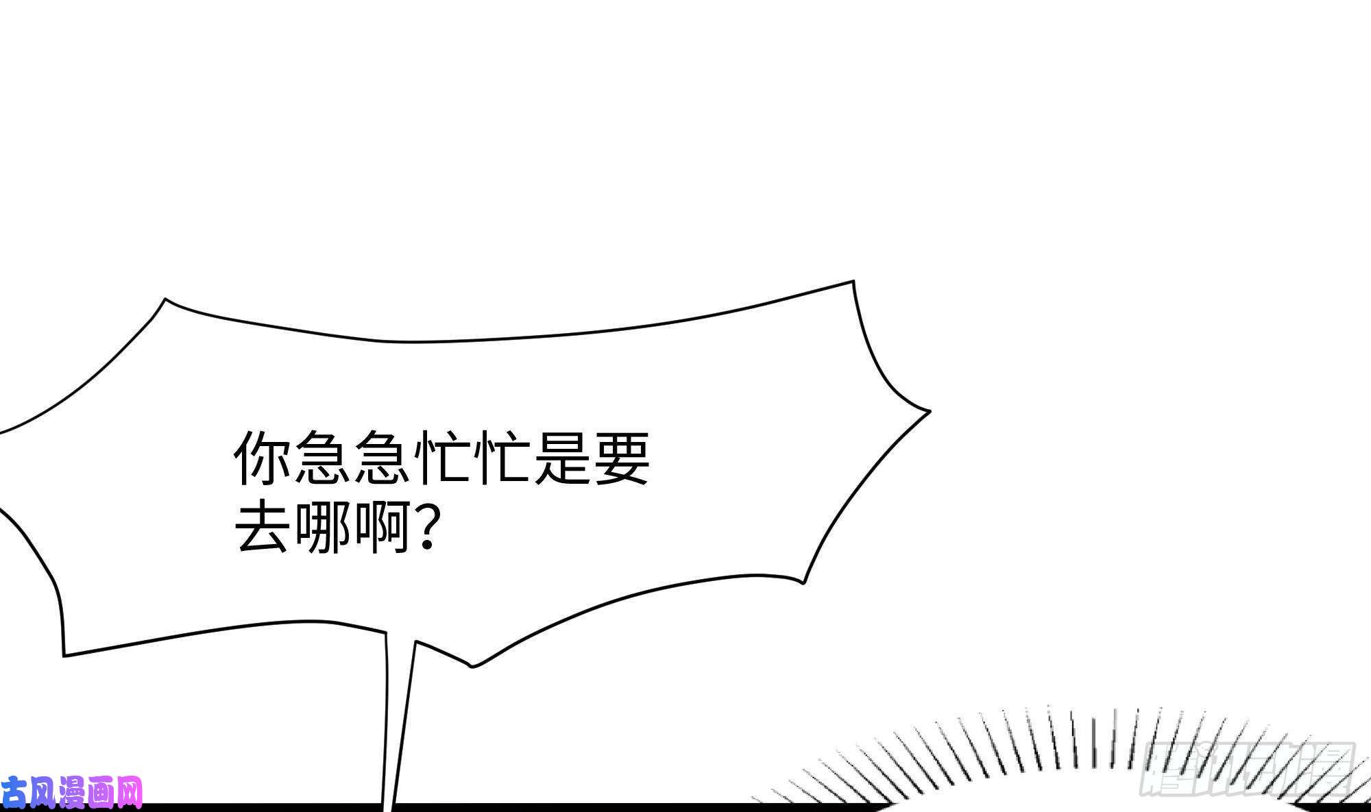 我在地府开后宫第9话 又要去了吗？