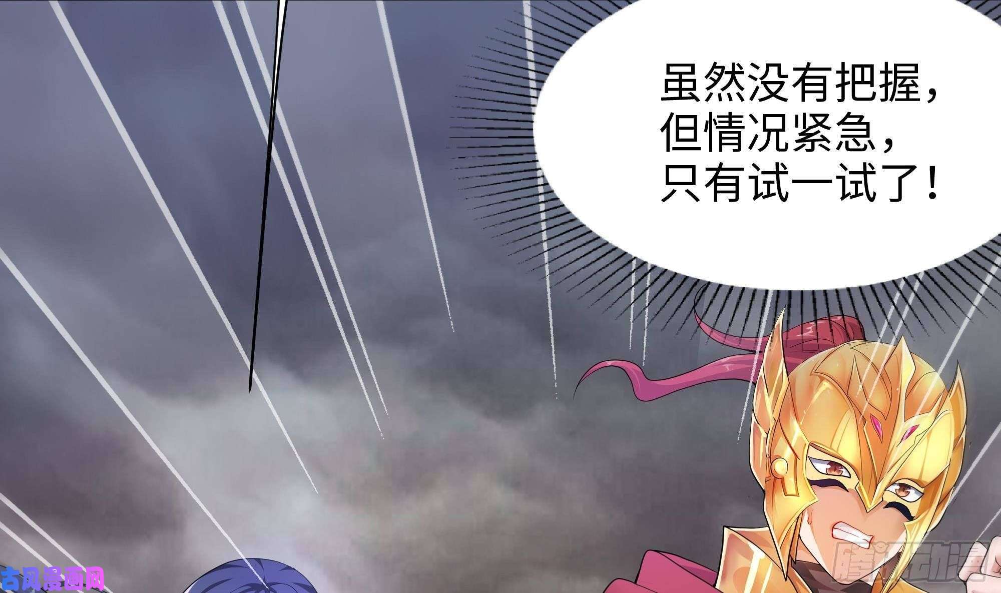 我在地府开后宫第9话 又要去了吗？