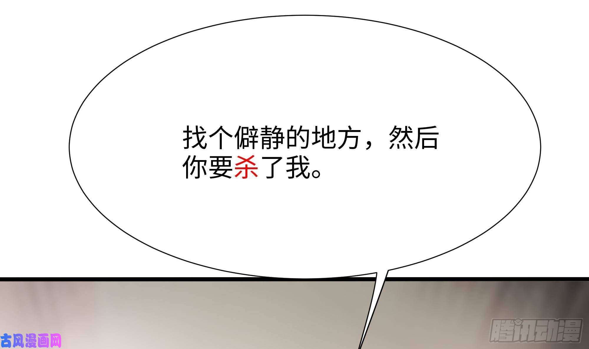 我在地府开后宫第9话 又要去了吗？