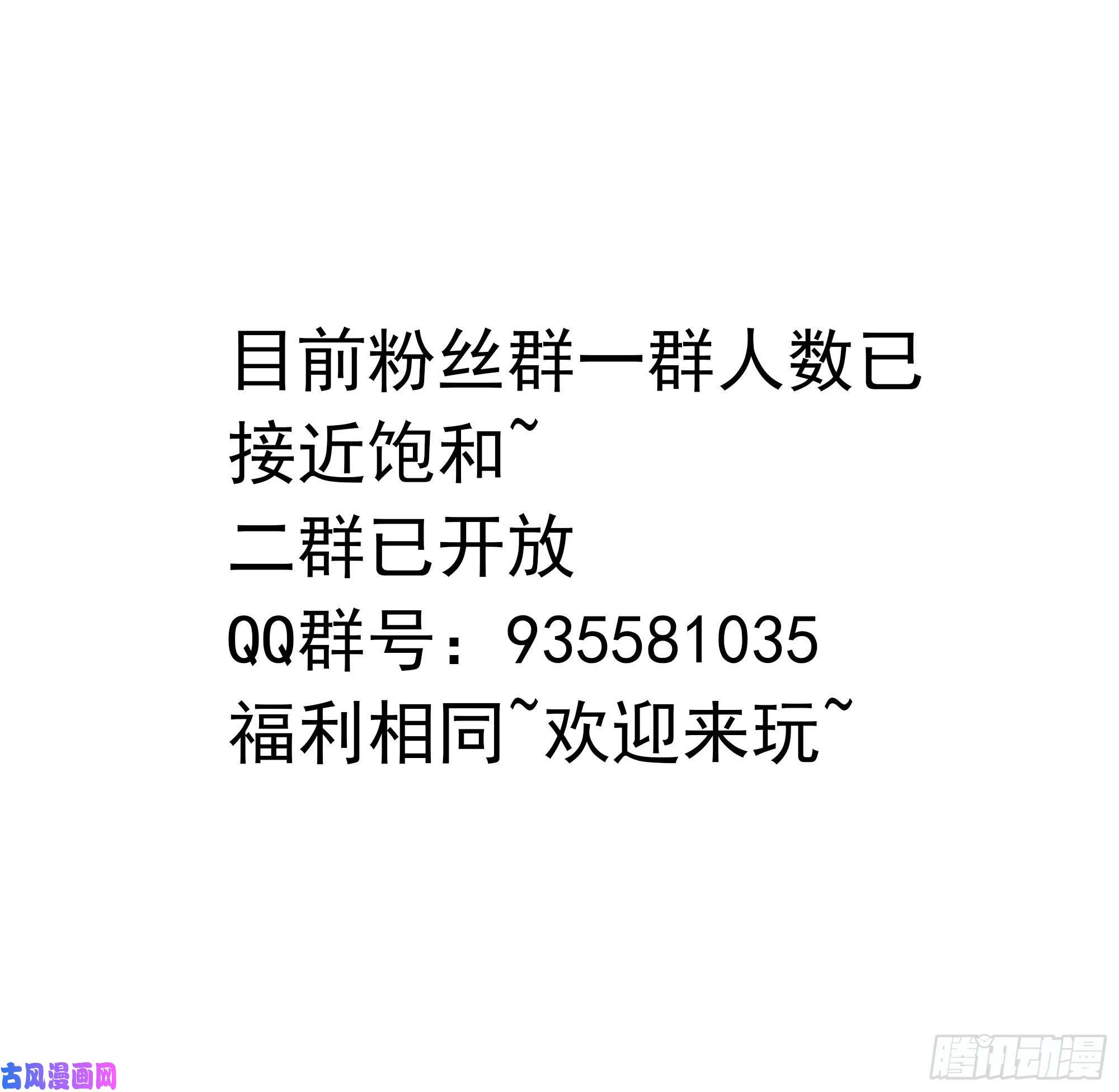 我在地府开后宫第9话 又要去了吗？