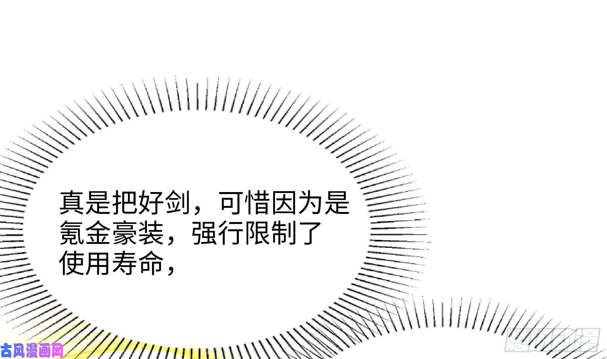 我在地府开后宫第9话 又要去了吗？