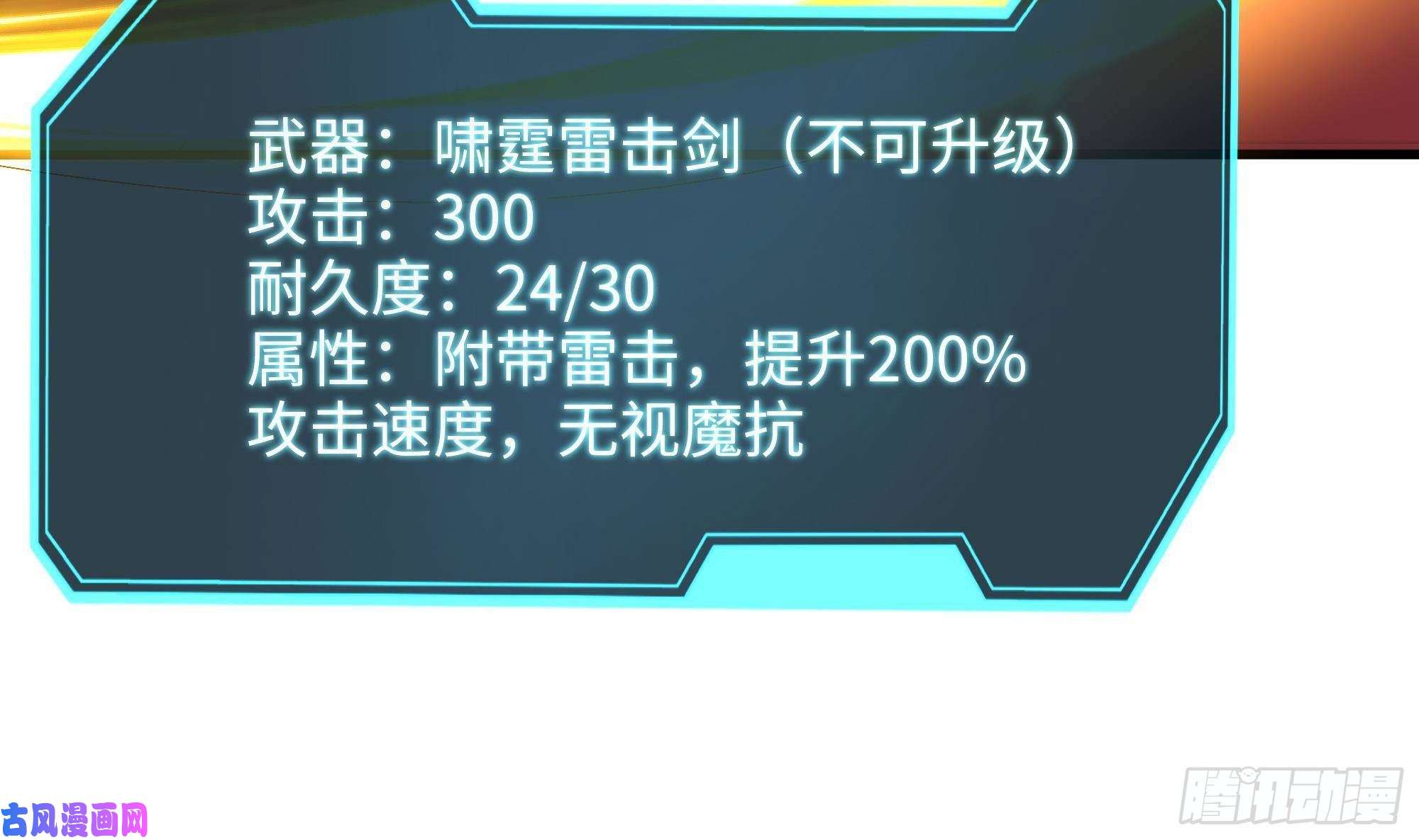 我在地府开后宫第9话 又要去了吗？