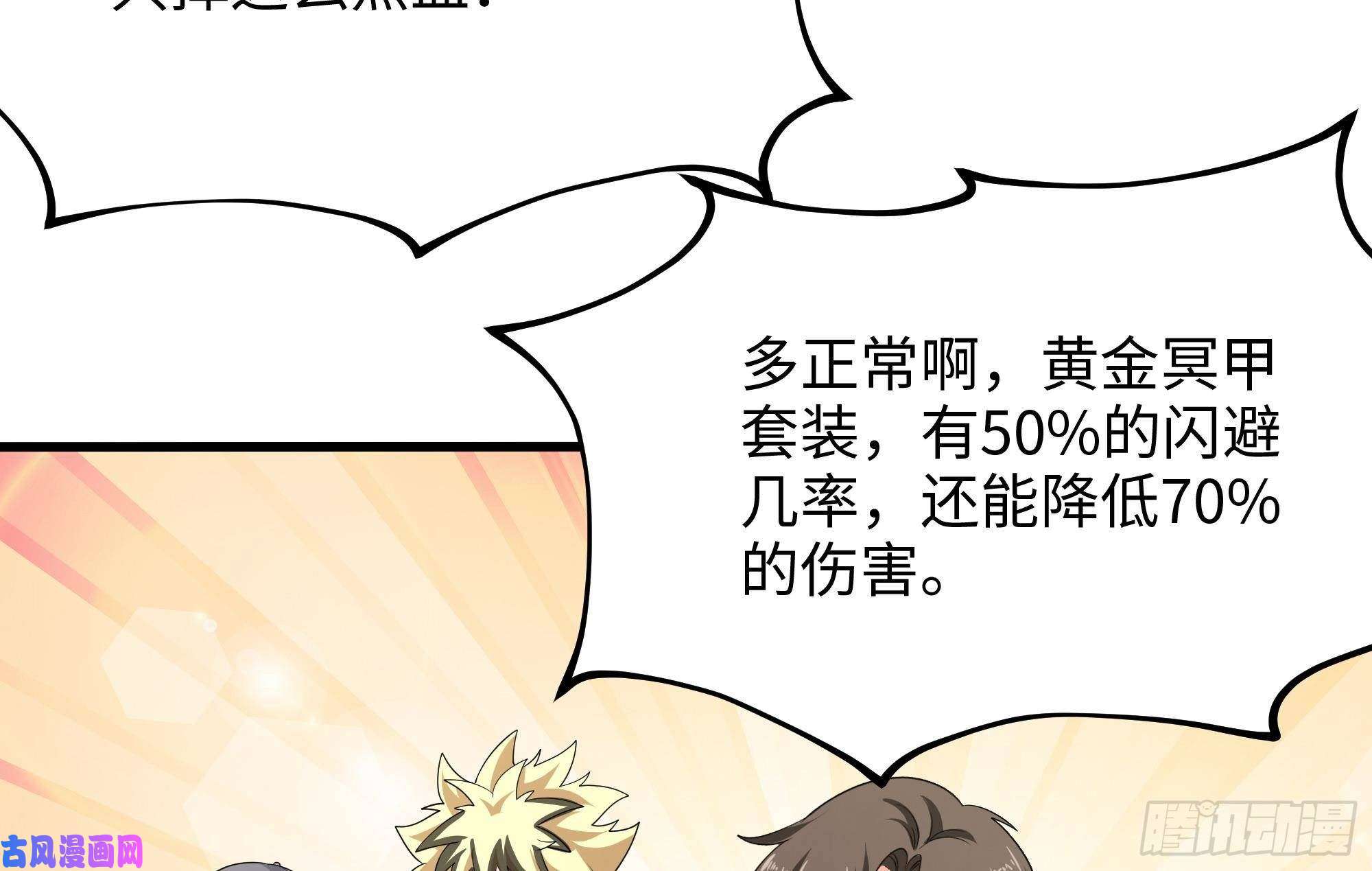 我在地府开后宫第9话 又要去了吗？