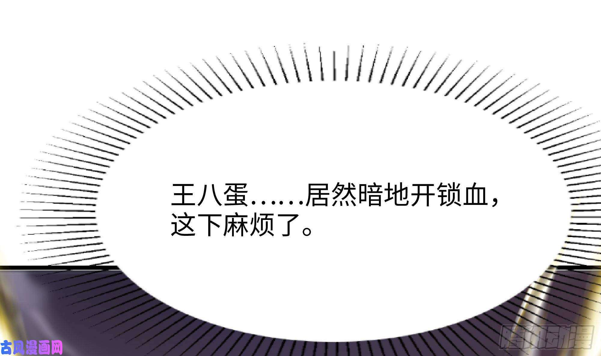 我在地府开后宫第9话 又要去了吗？