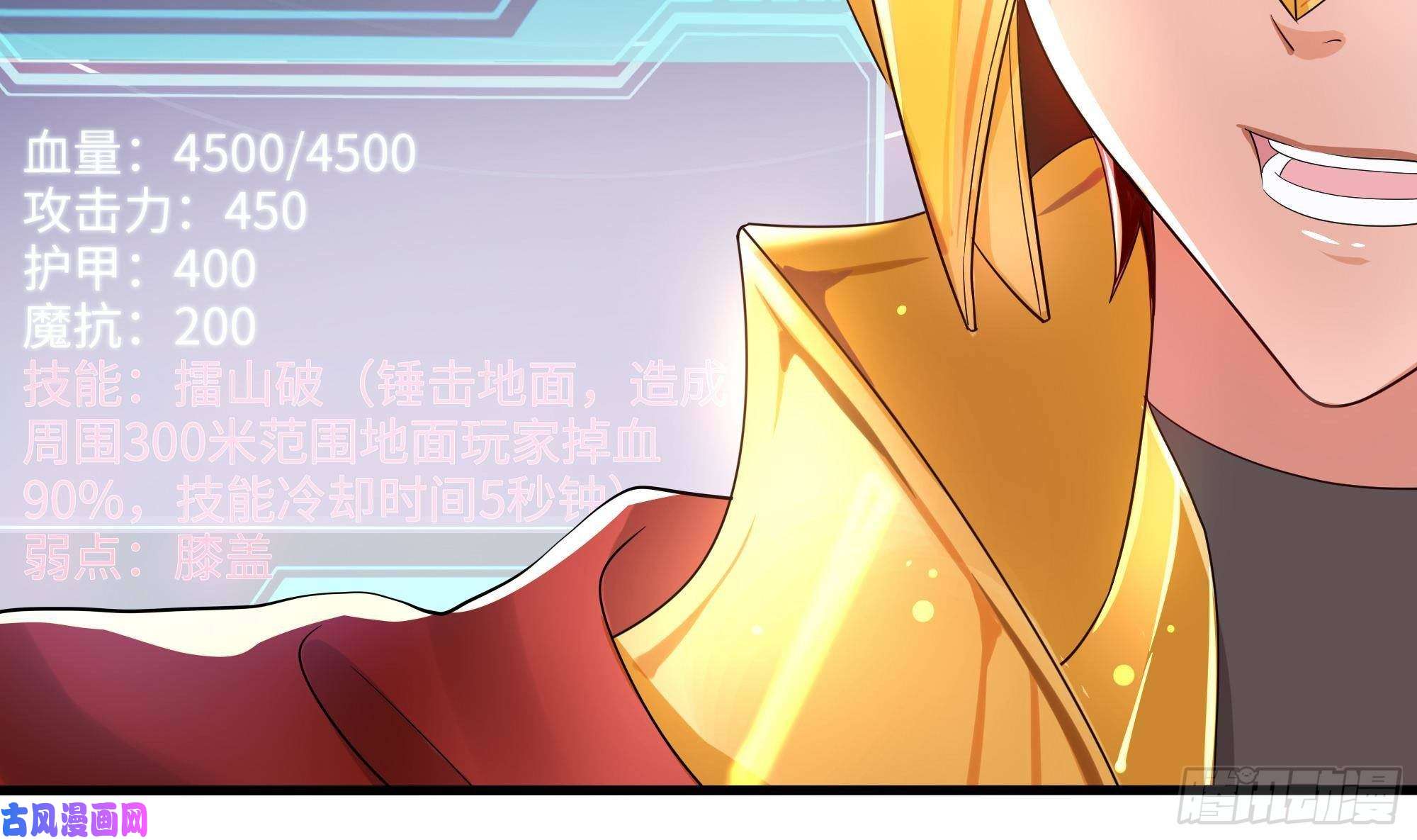 我在地府开后宫第9话 又要去了吗？