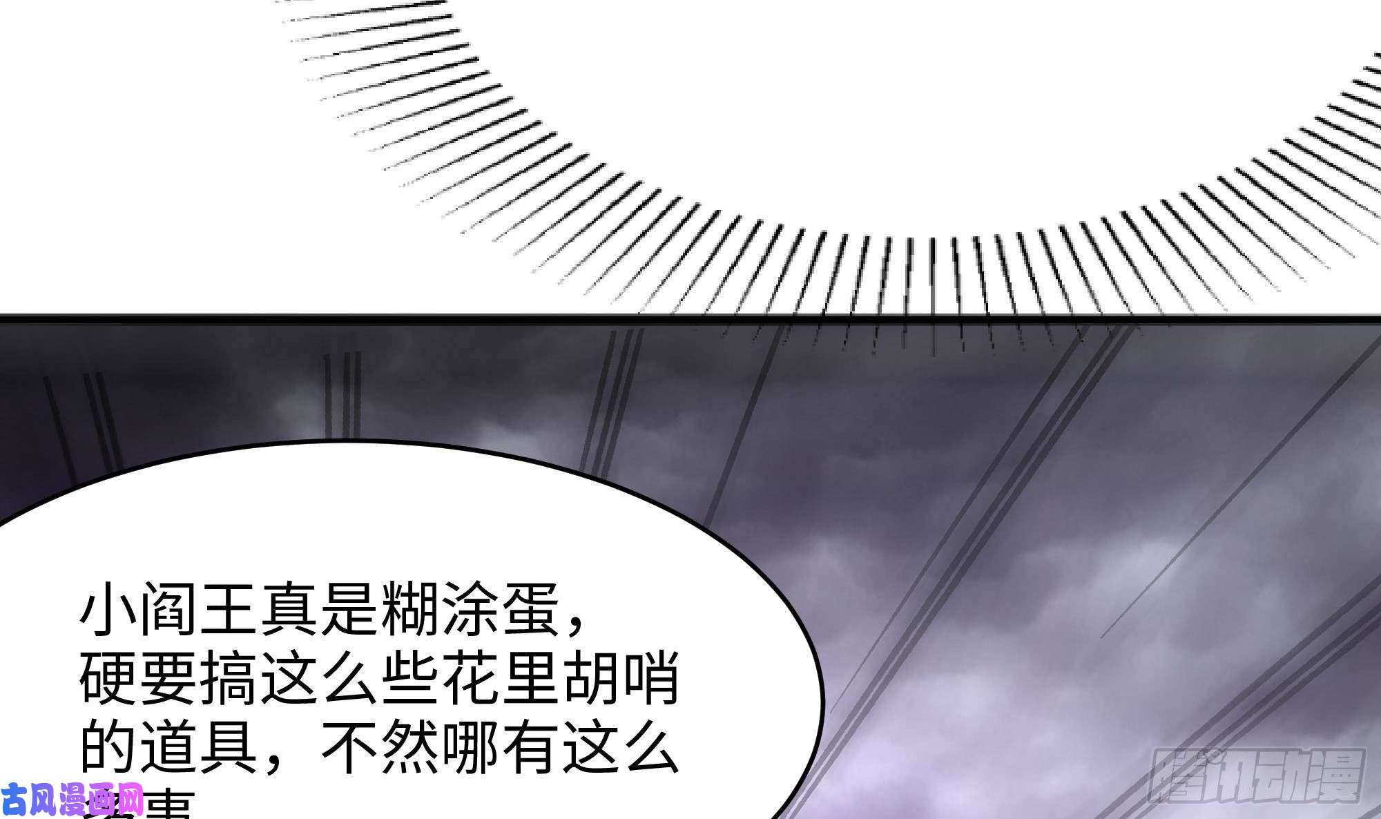 我在地府开后宫第9话 又要去了吗？