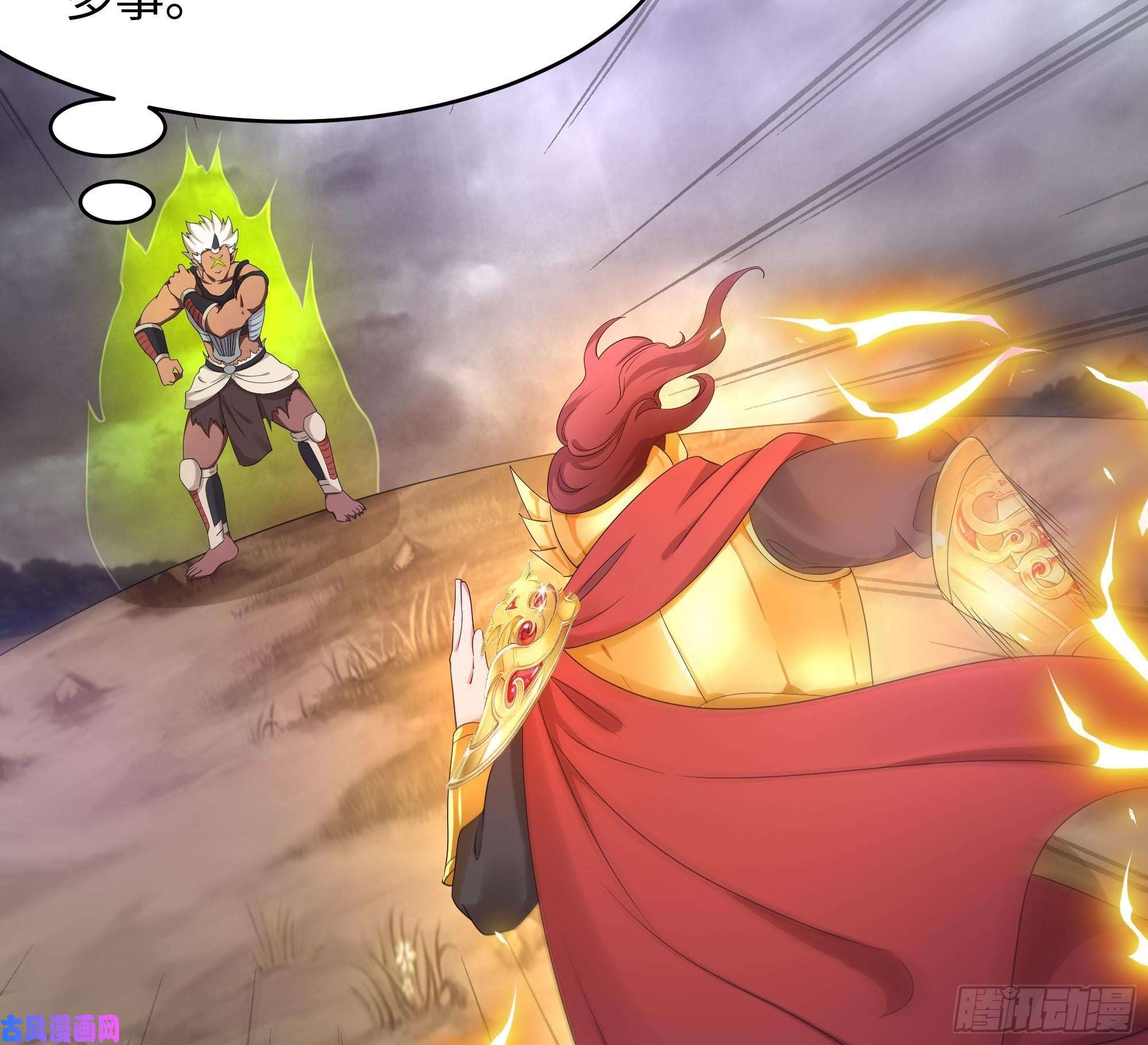 我在地府开后宫第9话 又要去了吗？