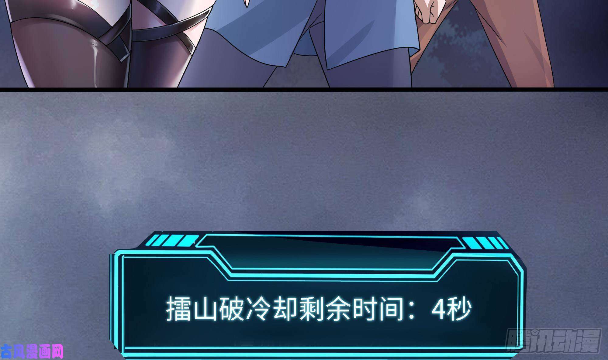 我在地府开后宫第9话 又要去了吗？