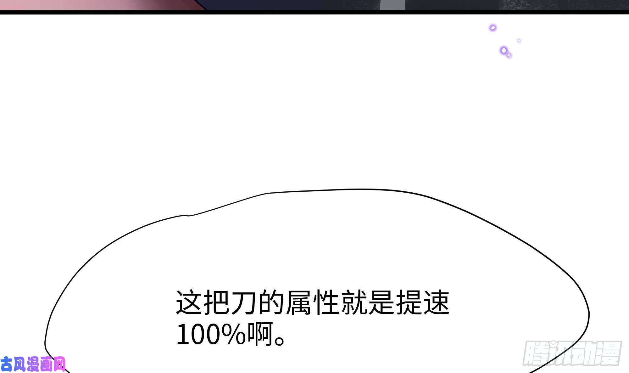 我在地府开后宫第9话 又要去了吗？