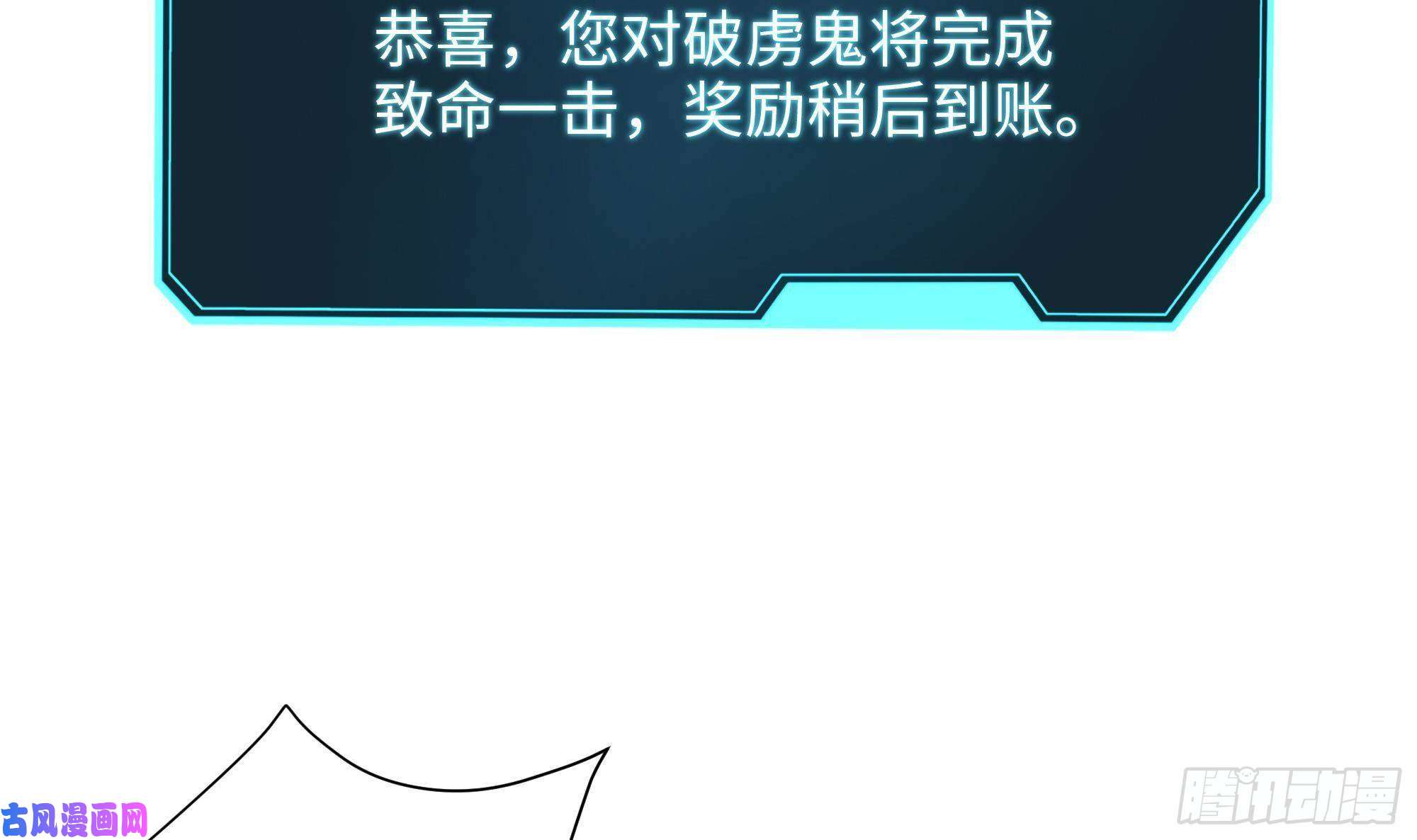 我在地府开后宫第9话 又要去了吗？