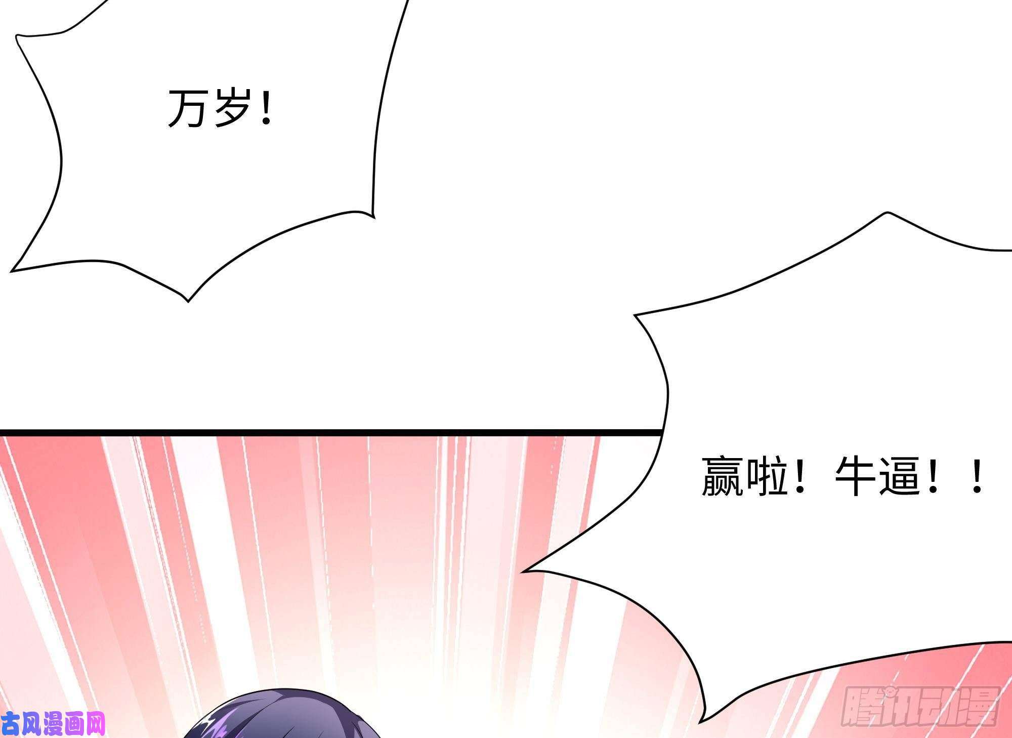 我在地府开后宫第9话 又要去了吗？