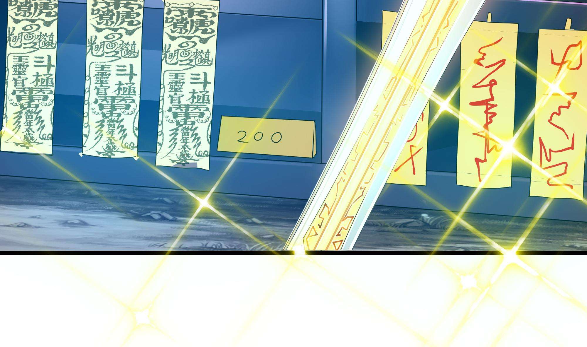 我在地府开后宫8 第7话 夜魅蛟衣套装