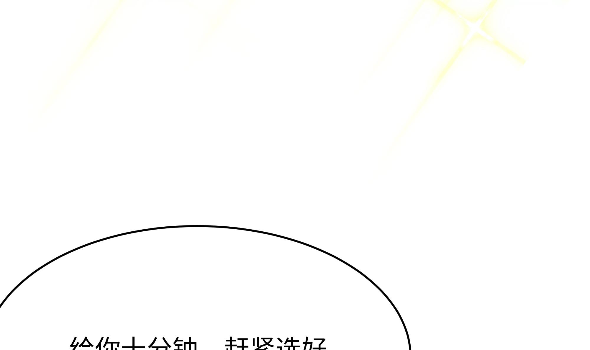 我在地府开后宫8 第7话 夜魅蛟衣套装