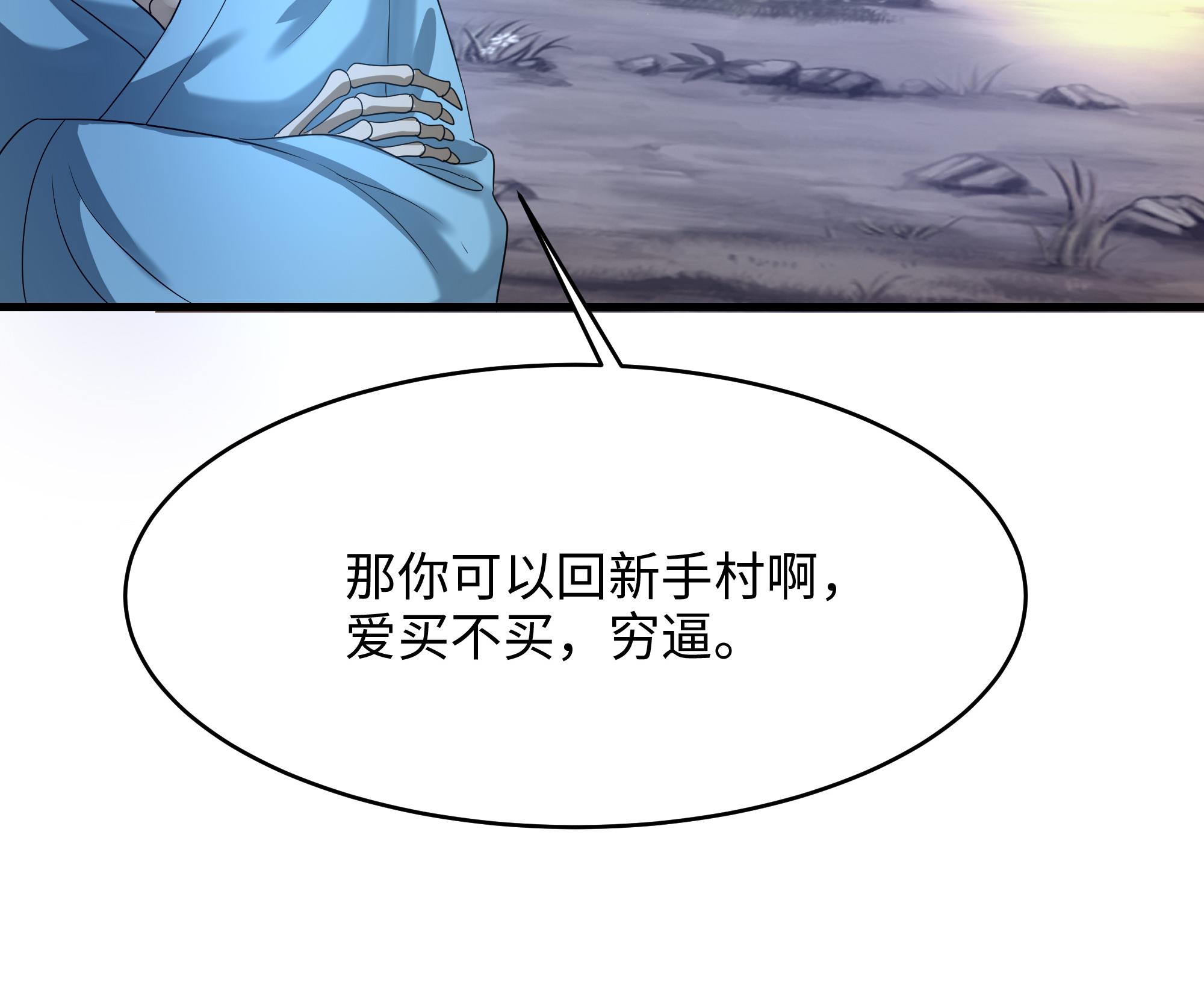 我在地府开后宫8 第7话 夜魅蛟衣套装