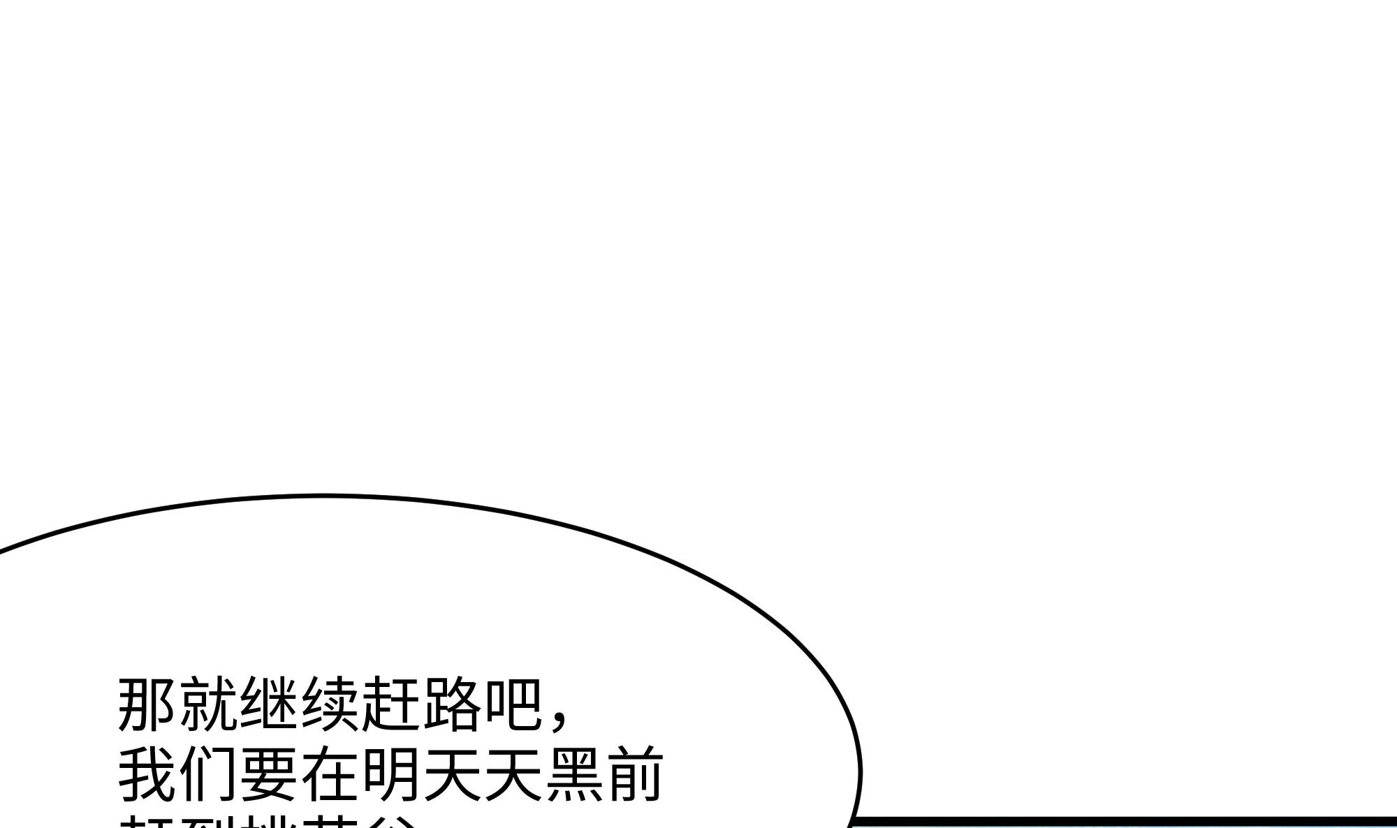 我在地府开后宫8 第7话 夜魅蛟衣套装