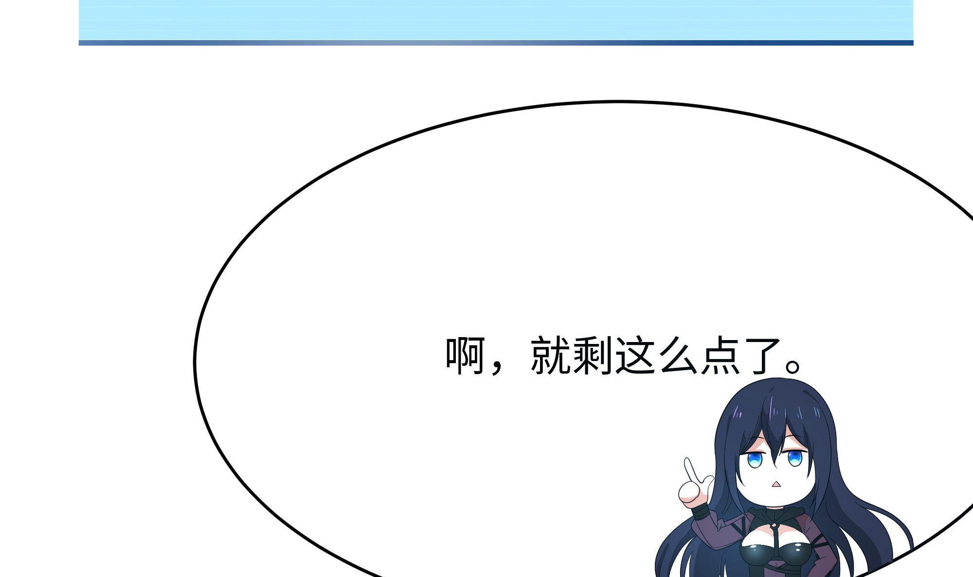 我在地府开后宫8 第7话 夜魅蛟衣套装