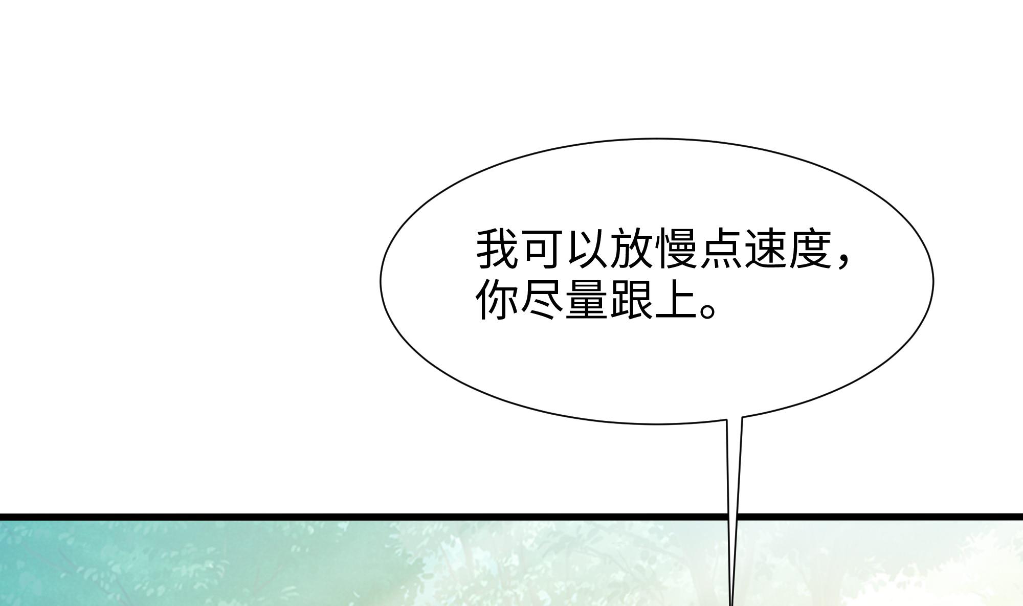 我在地府开后宫8 第7话 夜魅蛟衣套装