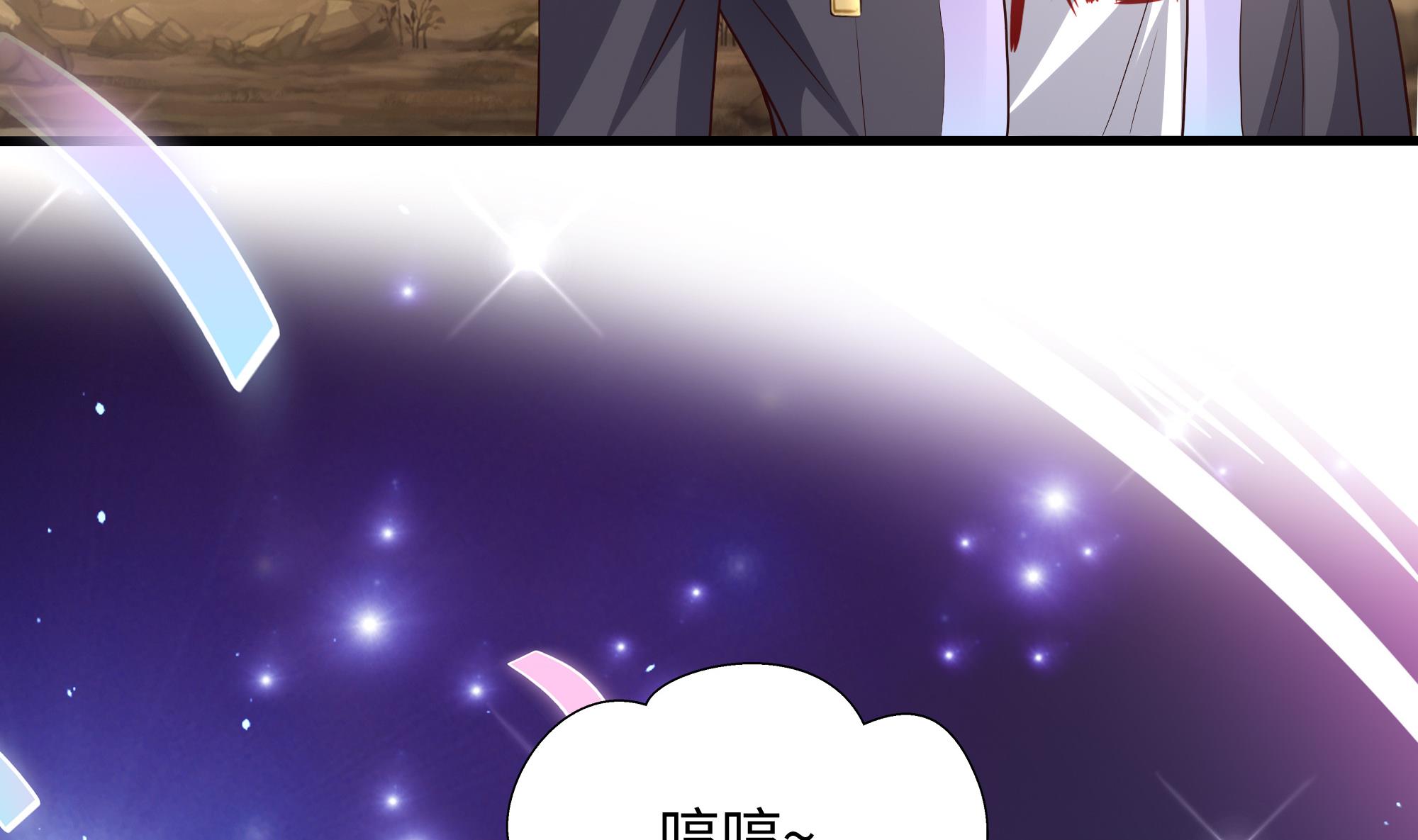 我在地府开后宫8 第7话 夜魅蛟衣套装