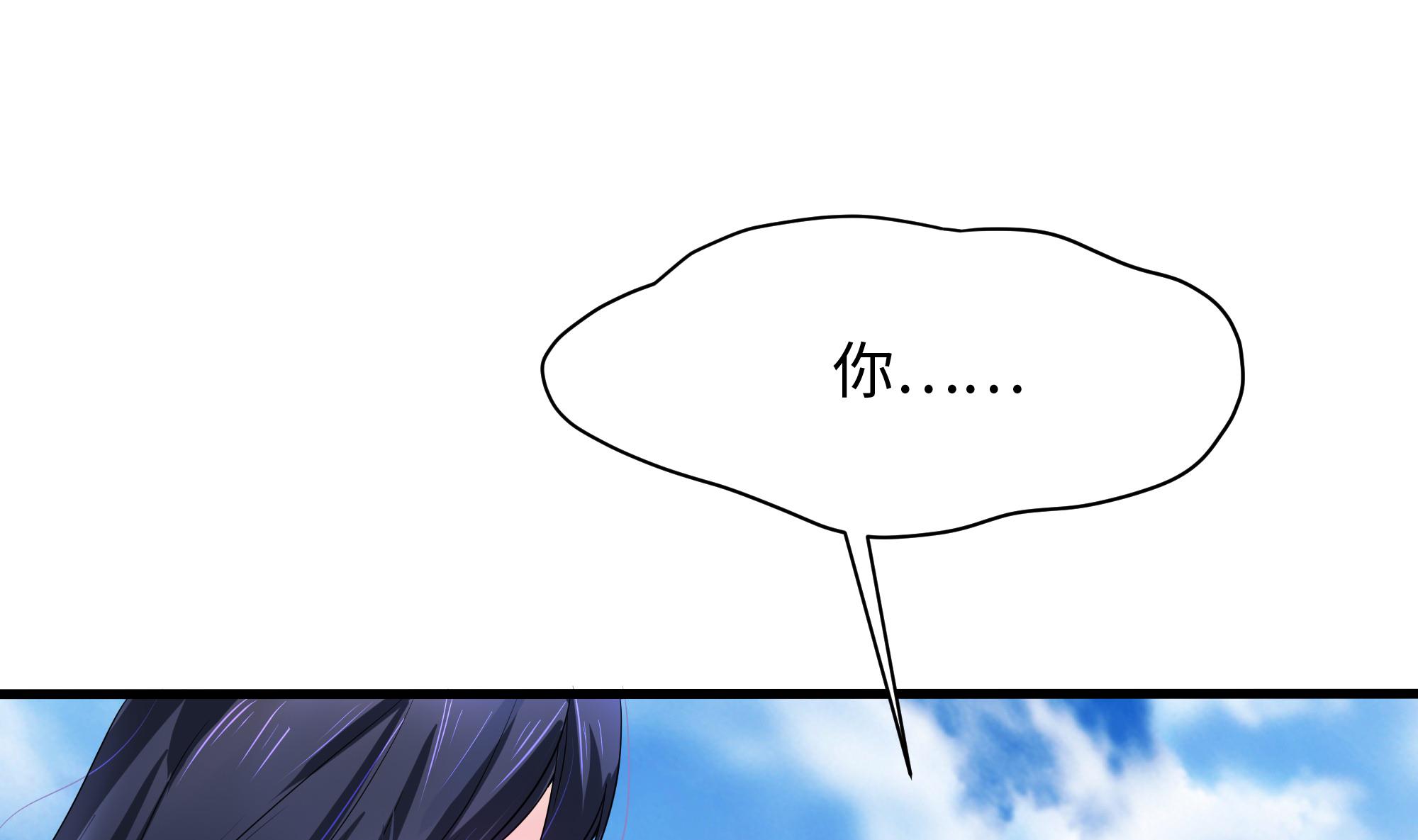 我在地府开后宫8 第7话 夜魅蛟衣套装