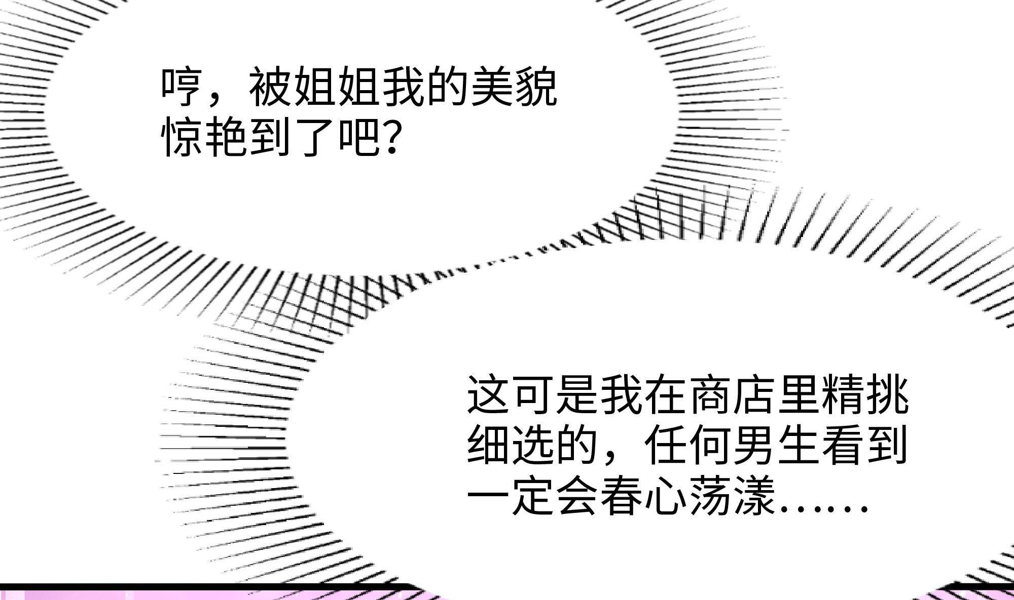 我在地府开后宫8 第7话 夜魅蛟衣套装