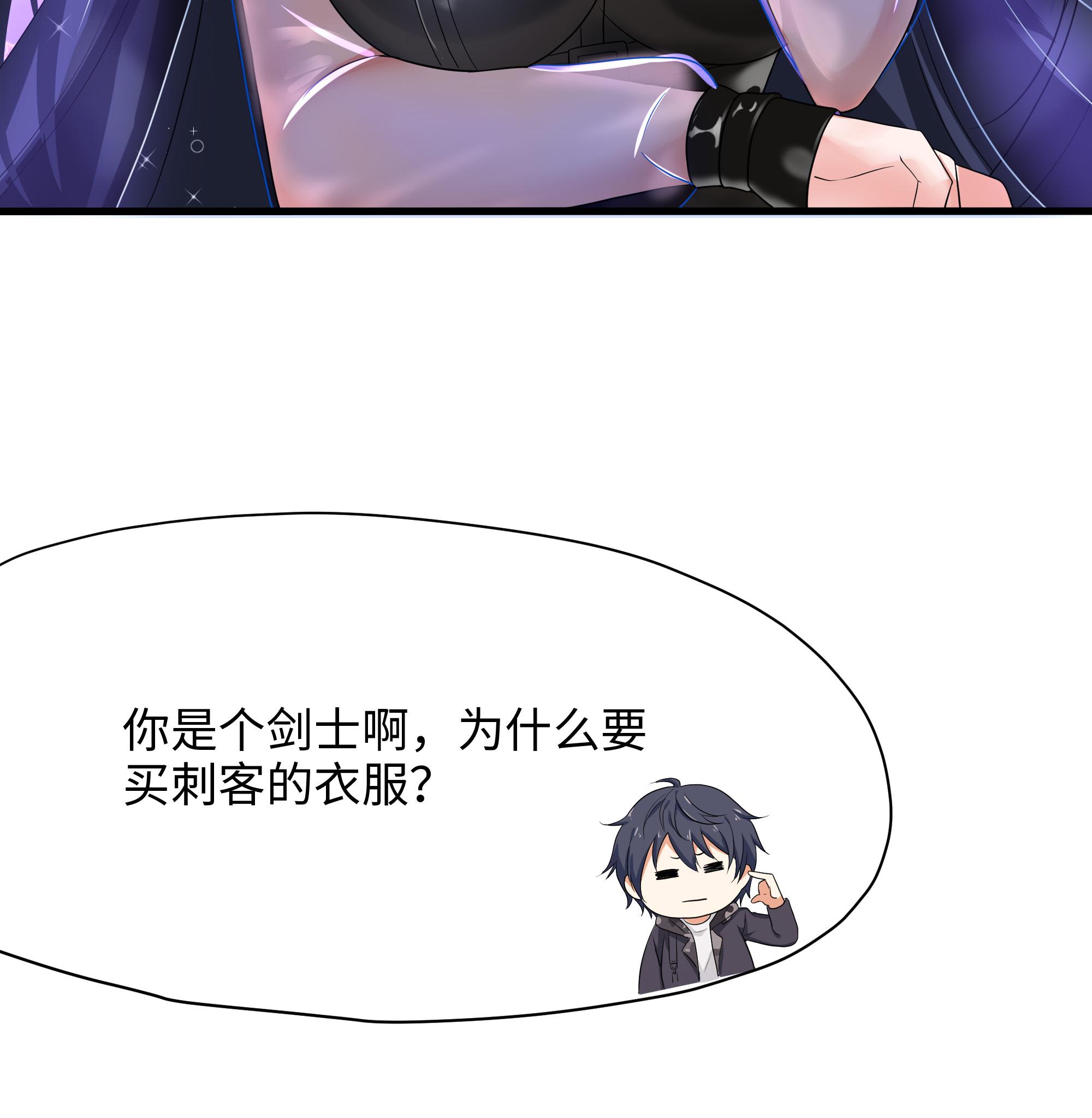 我在地府开后宫8 第7话 夜魅蛟衣套装