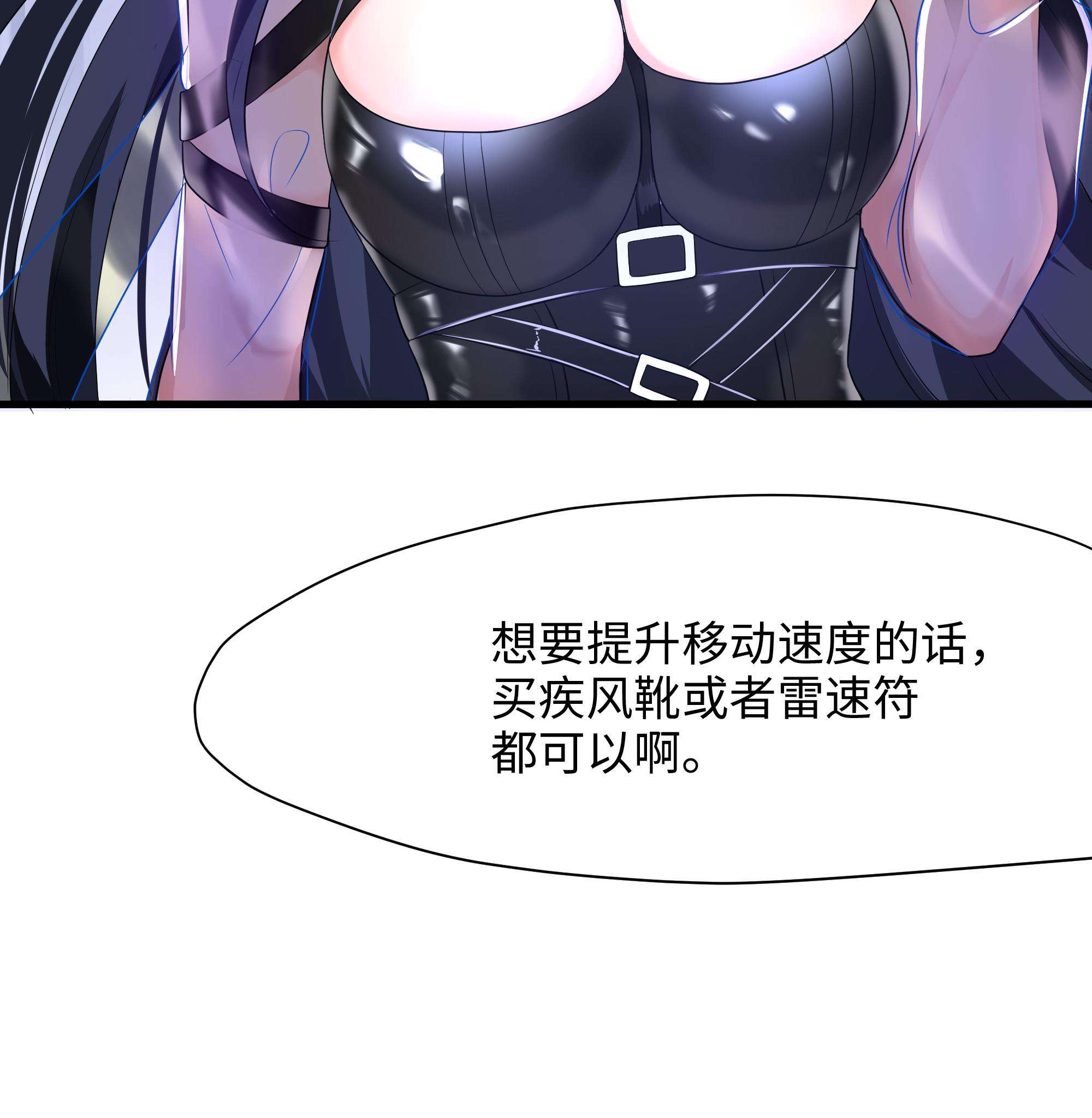 我在地府开后宫8 第7话 夜魅蛟衣套装