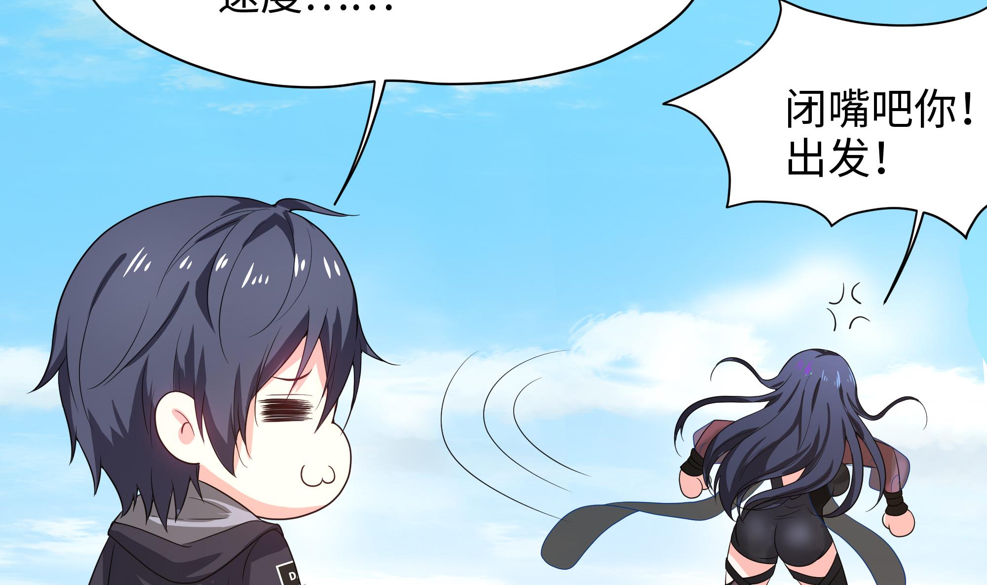 我在地府开后宫8 第7话 夜魅蛟衣套装