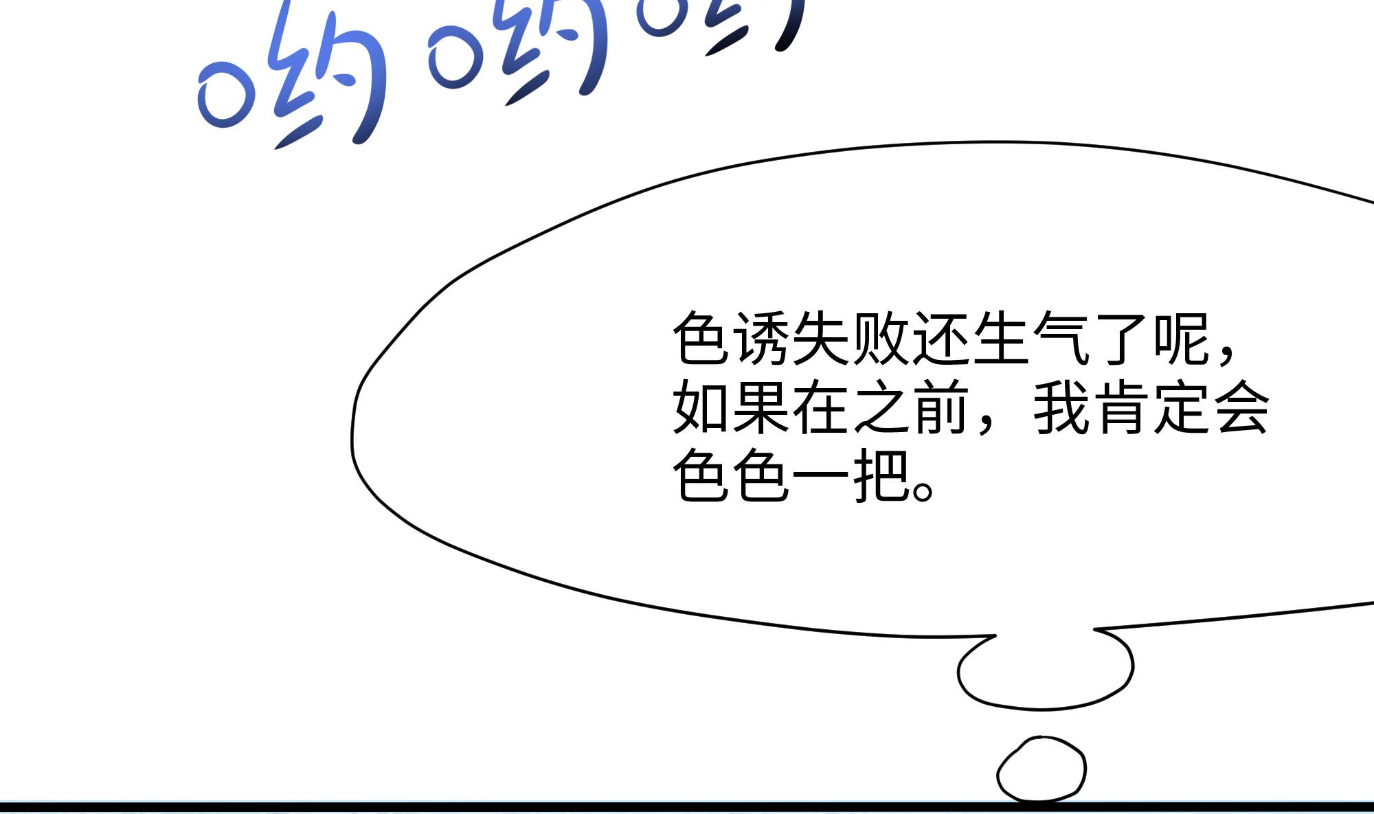 我在地府开后宫8 第7话 夜魅蛟衣套装