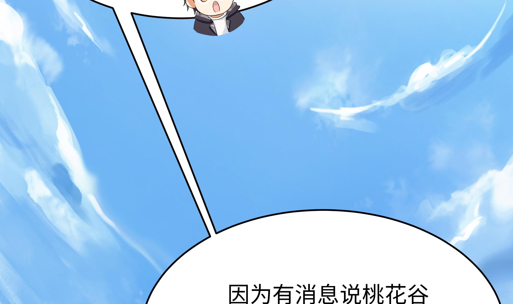 我在地府开后宫8 第7话 夜魅蛟衣套装