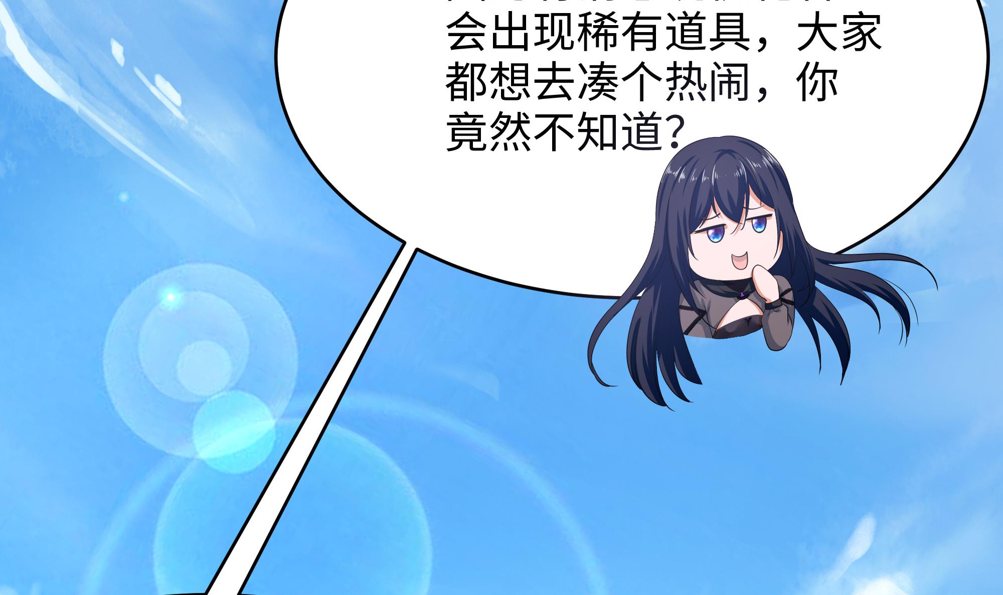 我在地府开后宫8 第7话 夜魅蛟衣套装